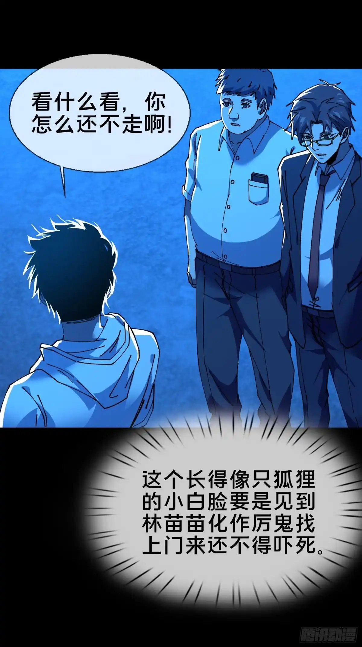 破邪：有人让我直播捉鬼 - 9.一场好戏！ - 第39张图