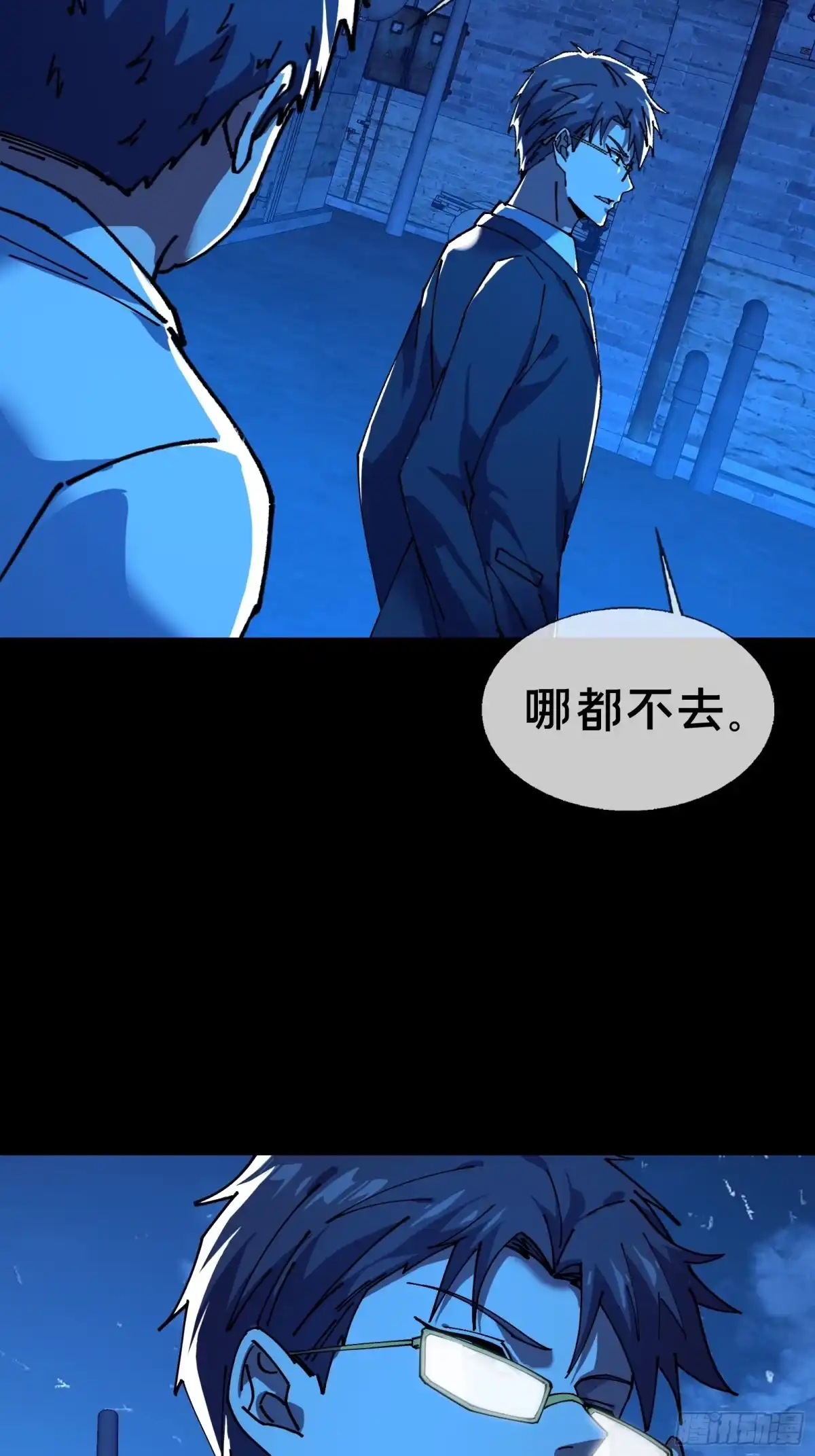 破邪：有人让我直播捉鬼 - 9.一场好戏！ - 第44张图