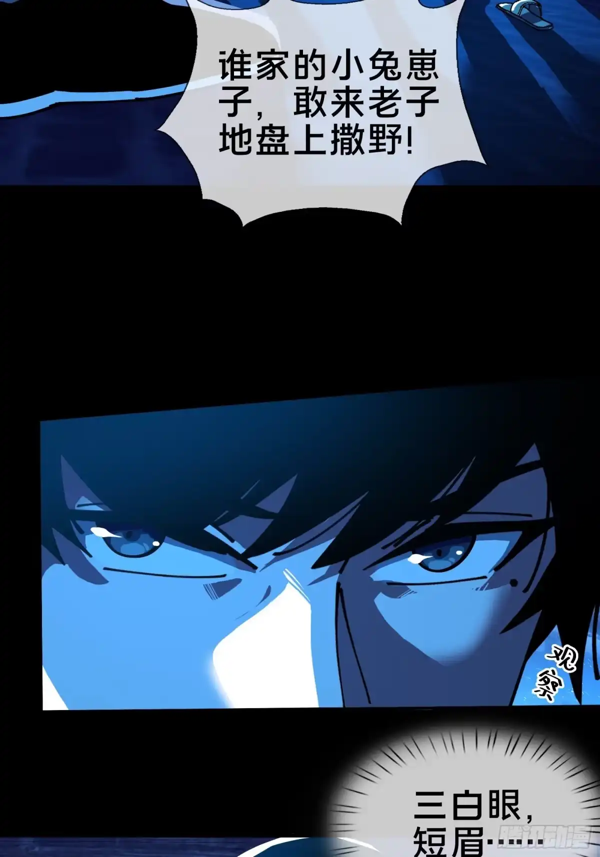 破邪：有人让我直播捉鬼 - 9.一场好戏！ - 第19张图