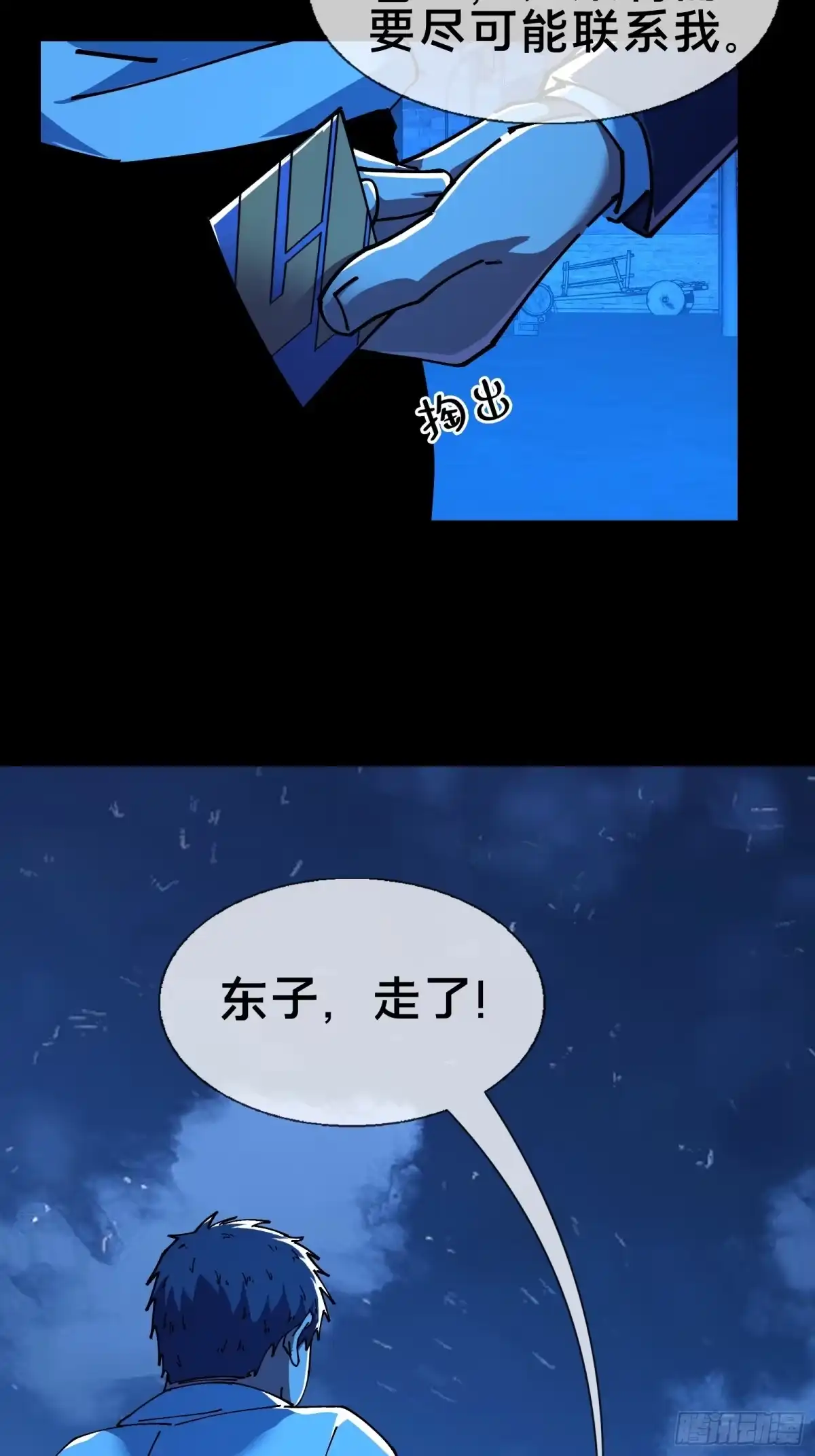 破邪：有人让我直播捉鬼 - 9.一场好戏！ - 第42张图