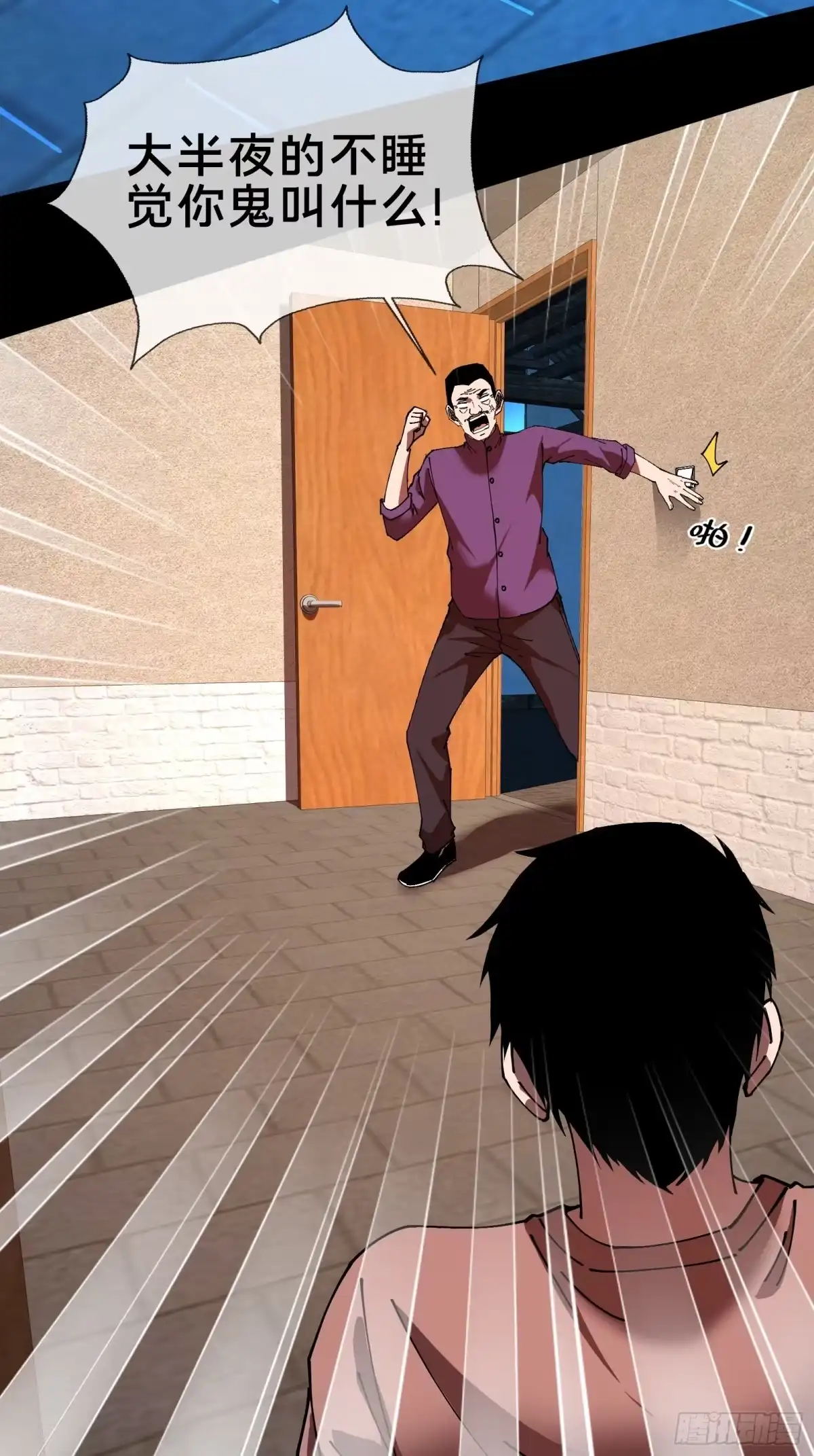 破邪：有人让我直播捉鬼 - 10.欢迎来到喵喵直播间 - 第43张图