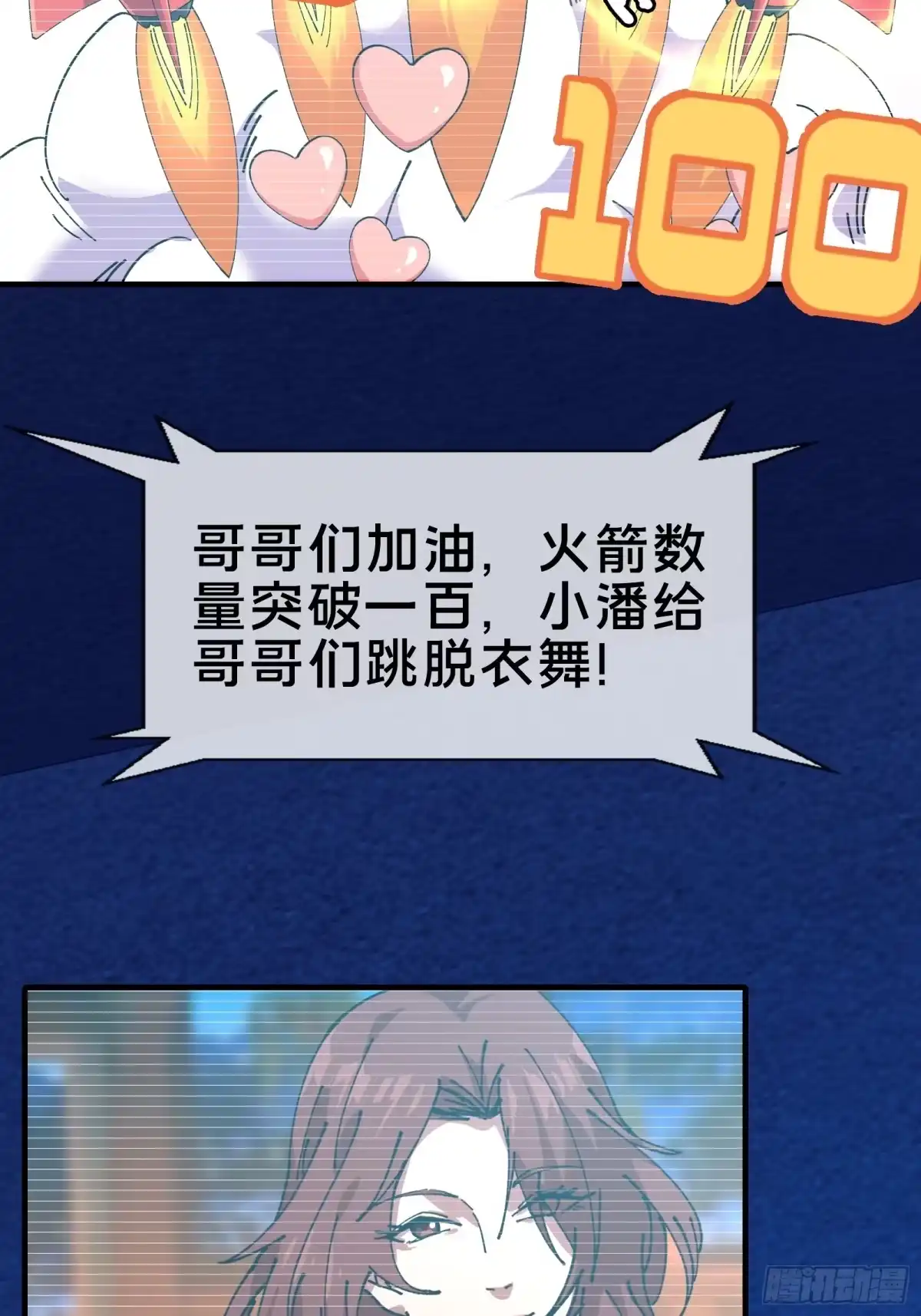 破邪：有人让我直播捉鬼 - 10.欢迎来到喵喵直播间 - 第5张图