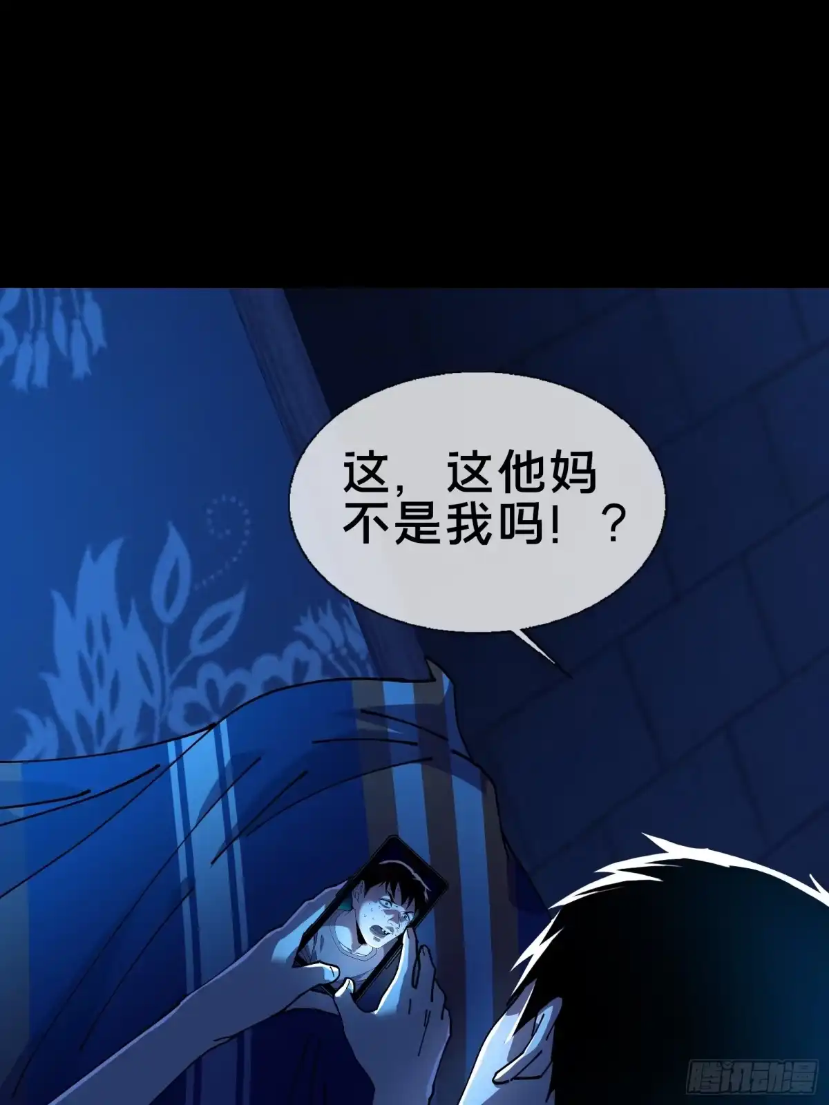 破邪：有人让我直播捉鬼 - 10.欢迎来到喵喵直播间 - 第28张图