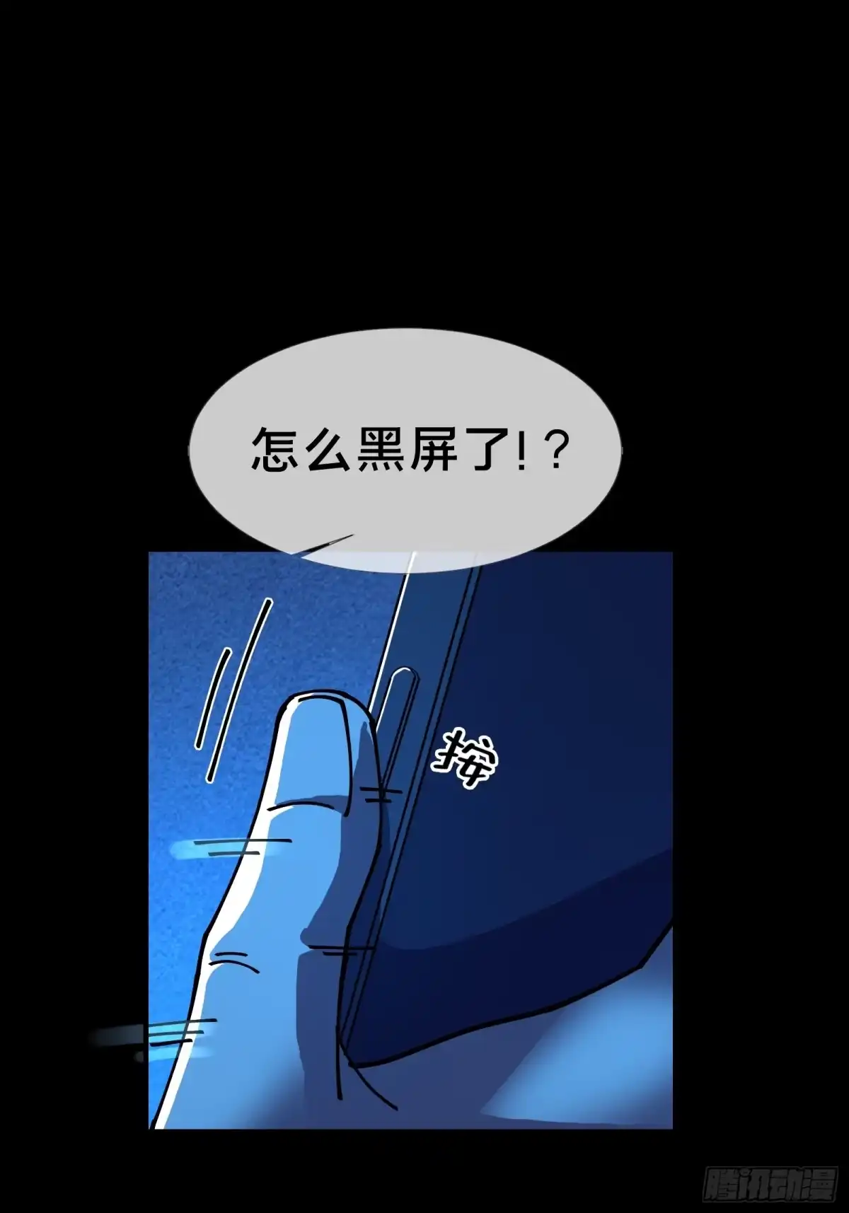 破邪：有人让我直播捉鬼 - 10.欢迎来到喵喵直播间 - 第22张图