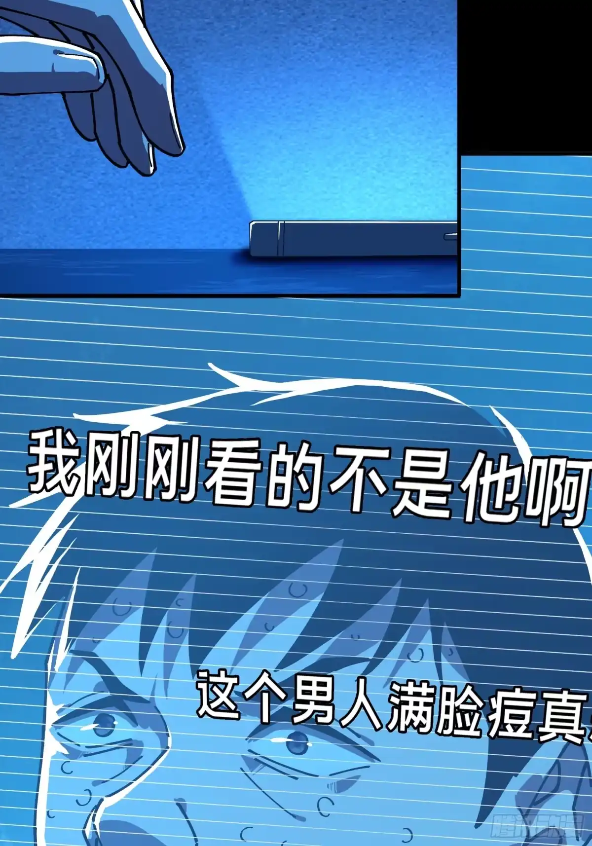 破邪：有人让我直播捉鬼 - 10.欢迎来到喵喵直播间 - 第25张图