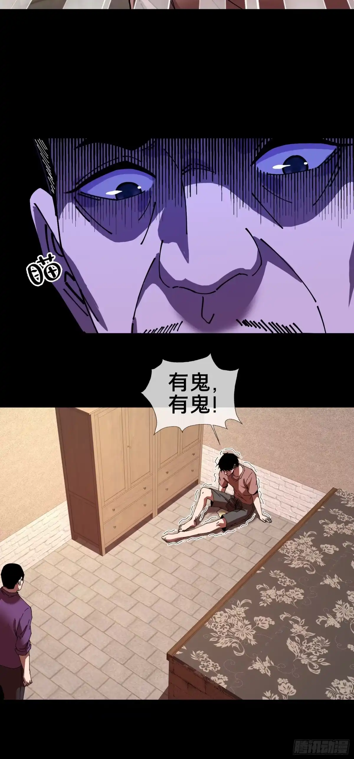 破邪：有人让我直播捉鬼 - 10.欢迎来到喵喵直播间 - 第44张图