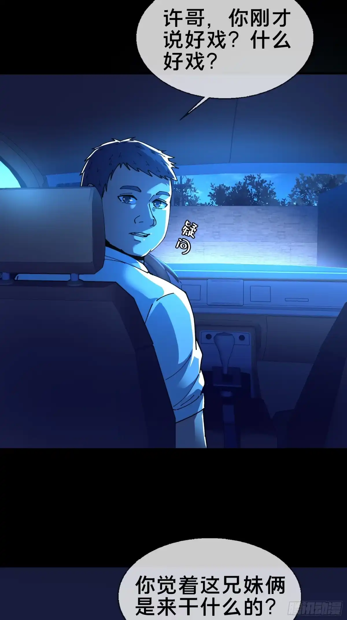 破邪：有人让我直播捉鬼 - 10.欢迎来到喵喵直播间 - 第12张图