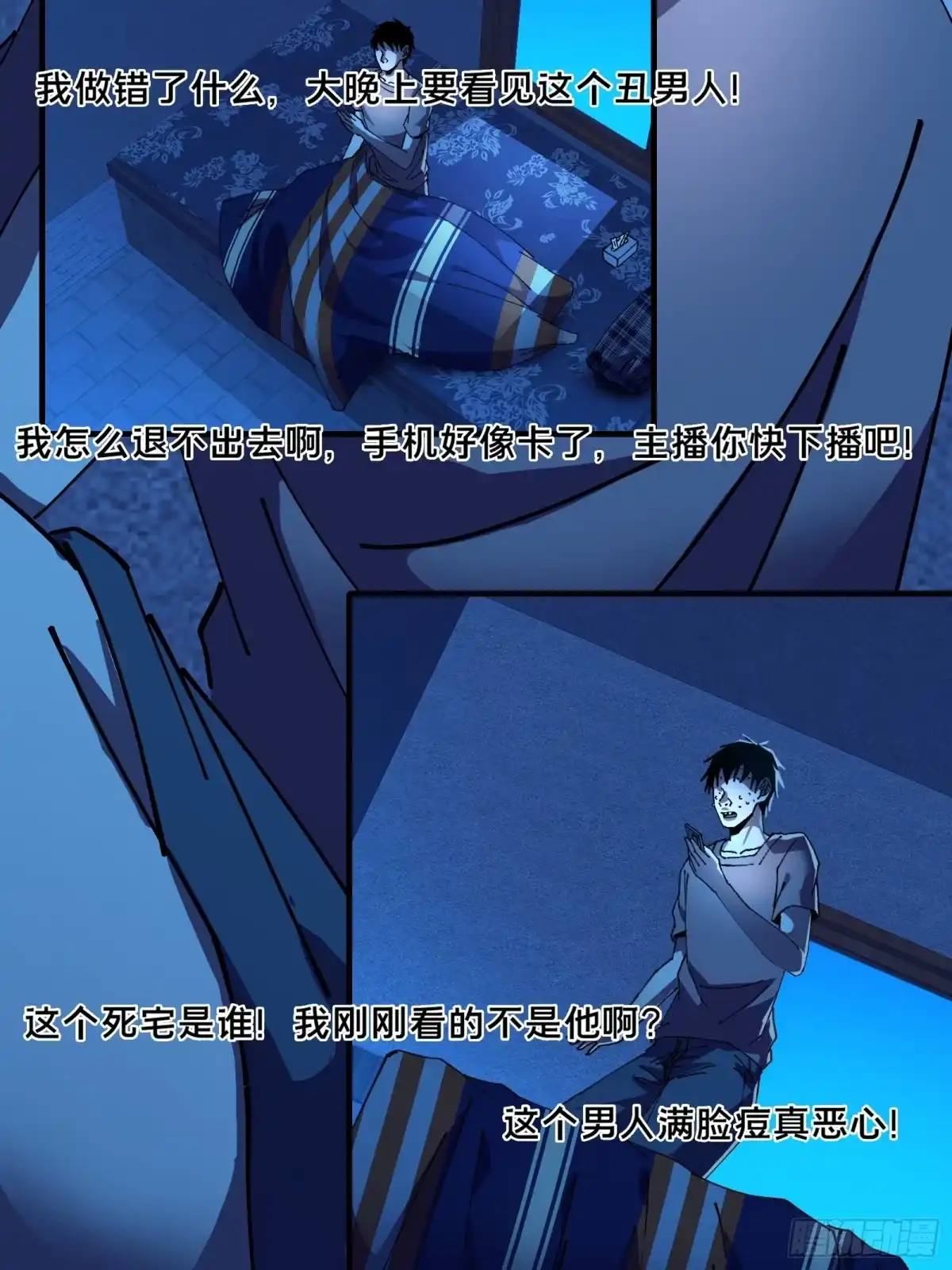 破邪：有人让我直播捉鬼 - 10.欢迎来到喵喵直播间 - 第30张图