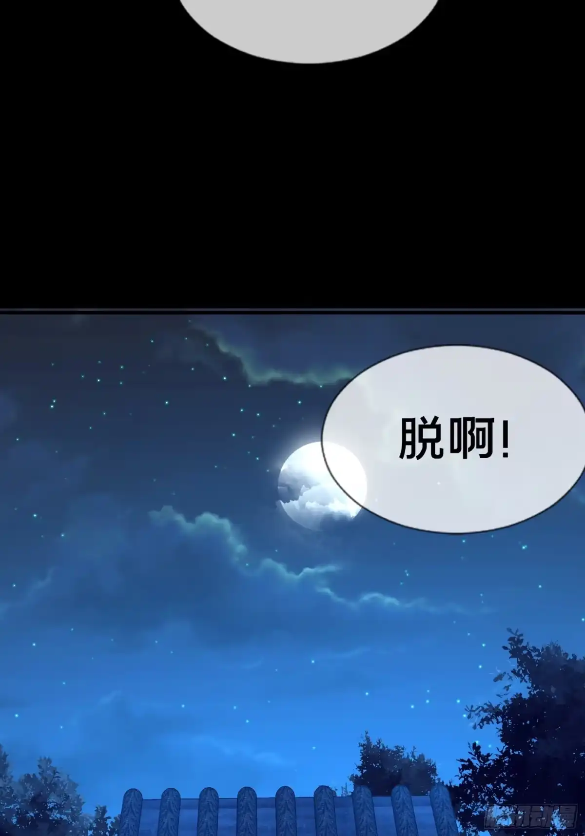 破邪：有人让我直播捉鬼 - 10.欢迎来到喵喵直播间 - 第9张图