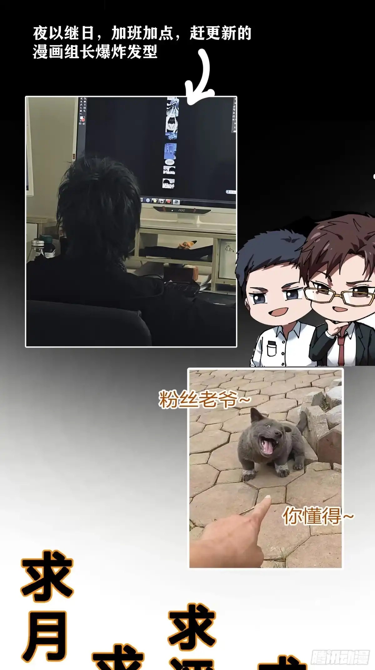 破邪：有人让我直播捉鬼 - 10.欢迎来到喵喵直播间 - 第57张图