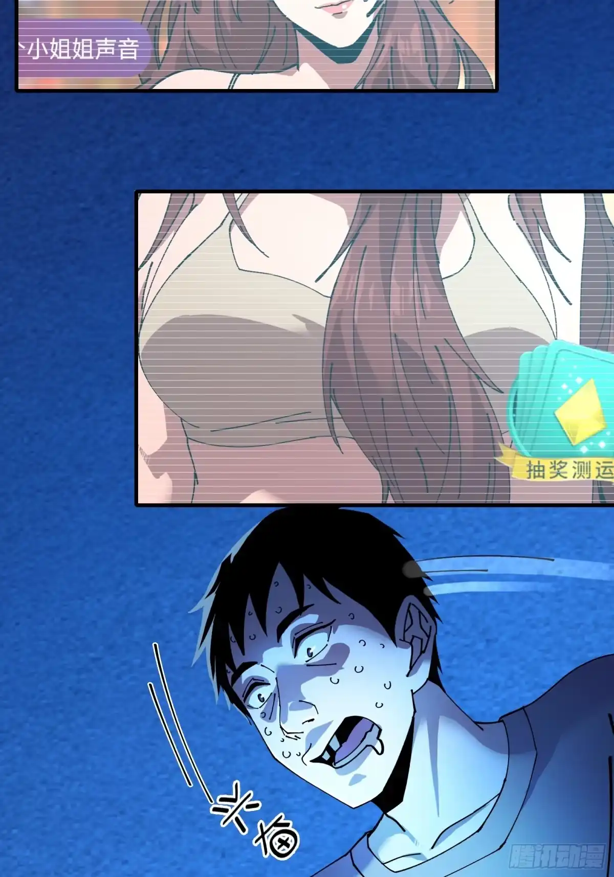 破邪：有人让我直播捉鬼 - 10.欢迎来到喵喵直播间 - 第6张图