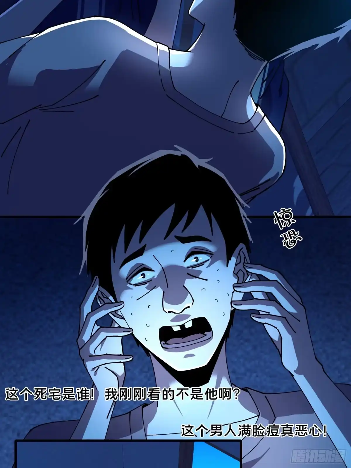 破邪：有人让我直播捉鬼 - 10.欢迎来到喵喵直播间 - 第29张图