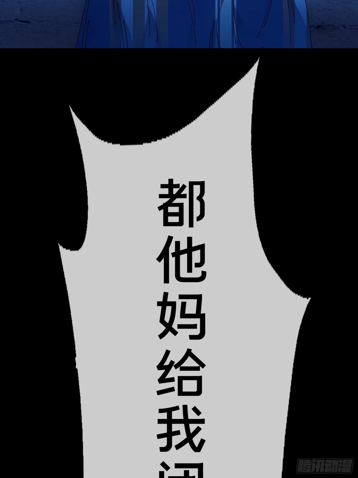 破邪：有人让我直播捉鬼 - 10.欢迎来到喵喵直播间 - 第33张图