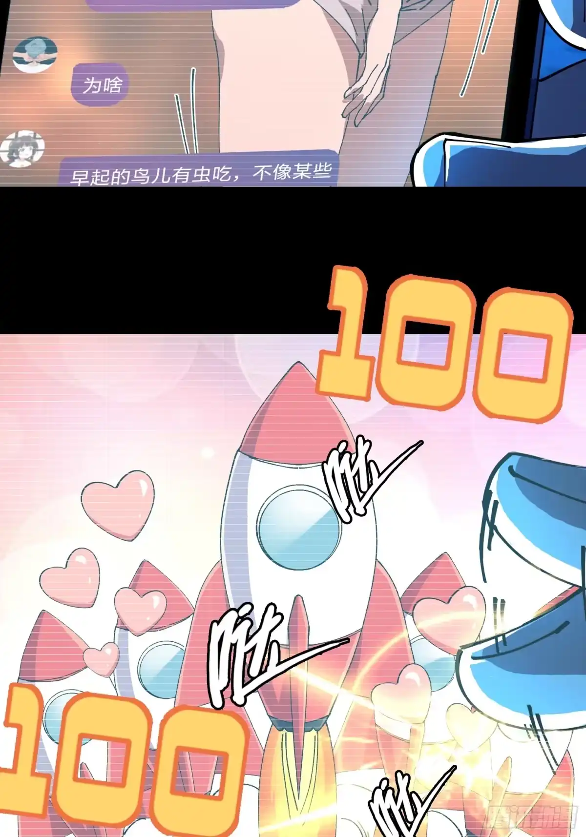 破邪：有人让我直播捉鬼 - 10.欢迎来到喵喵直播间 - 第4张图