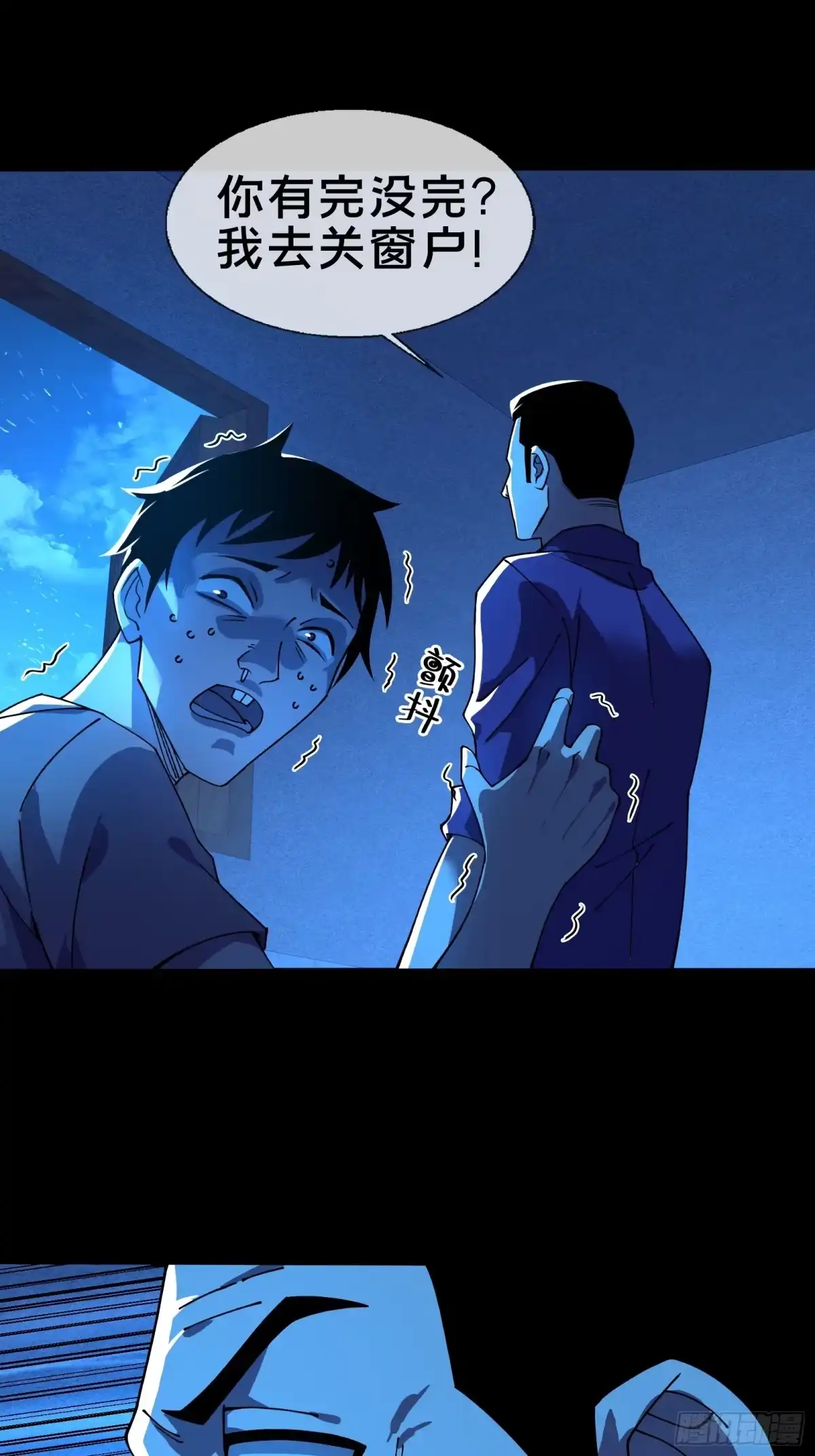 破邪：有人让我直播捉鬼 - 10.欢迎来到喵喵直播间 - 第52张图