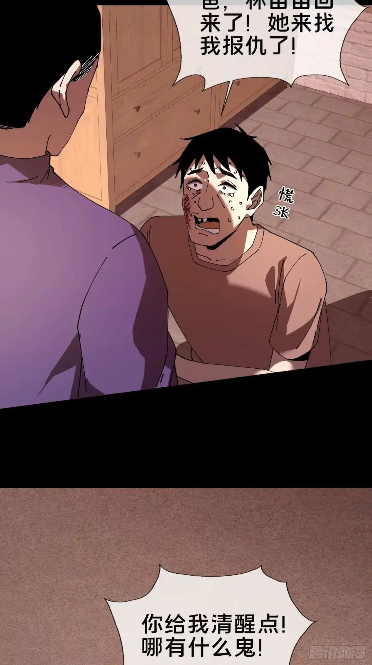 破邪：有人让我直播捉鬼 - 10.欢迎来到喵喵直播间 - 第46张图