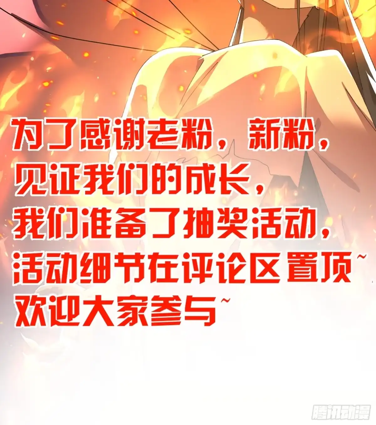 破邪：有人让我直播捉鬼 - 10.欢迎来到喵喵直播间 - 第60张图