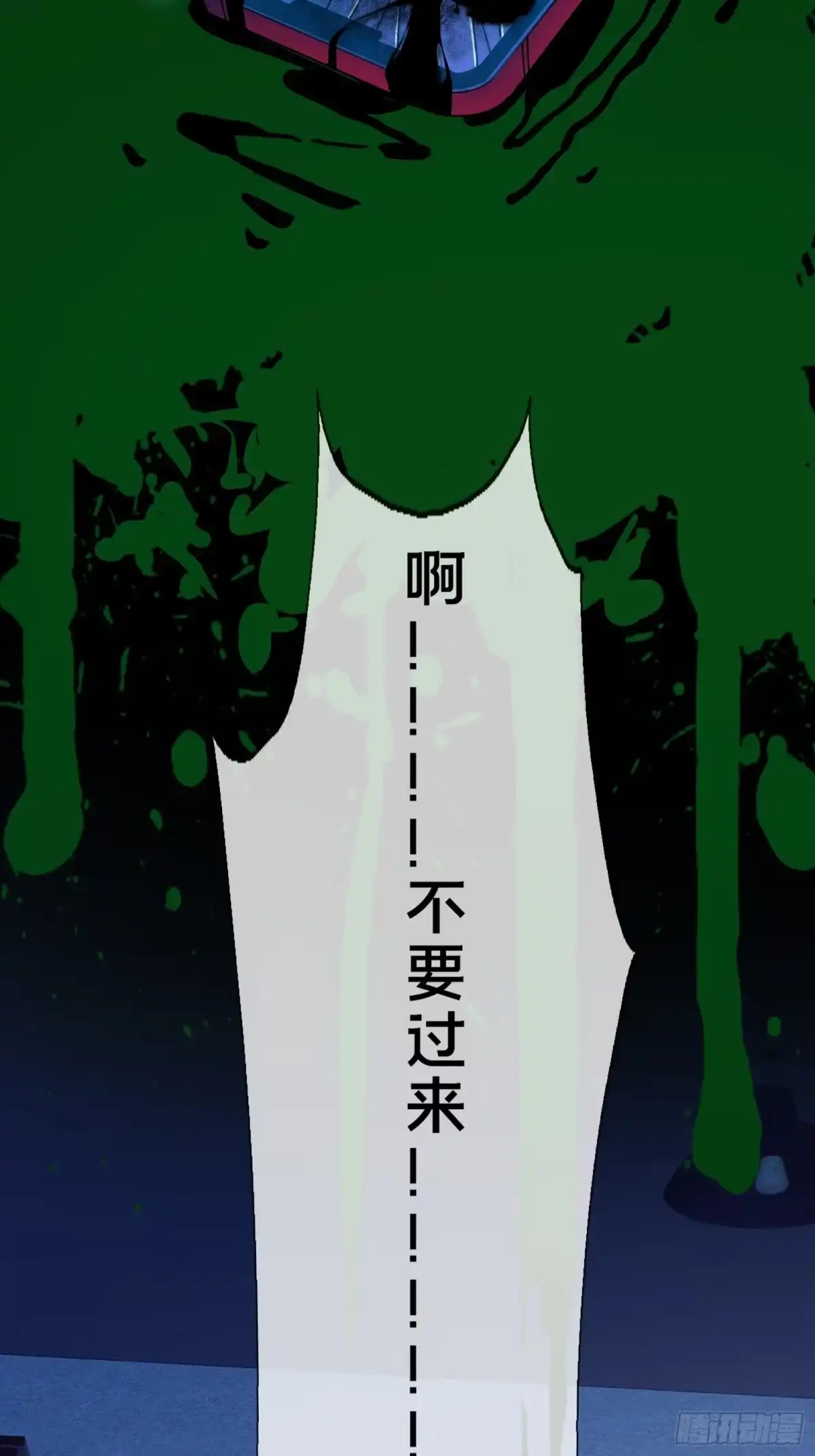 破邪：有人让我直播捉鬼 - 10.欢迎来到喵喵直播间 - 第39张图