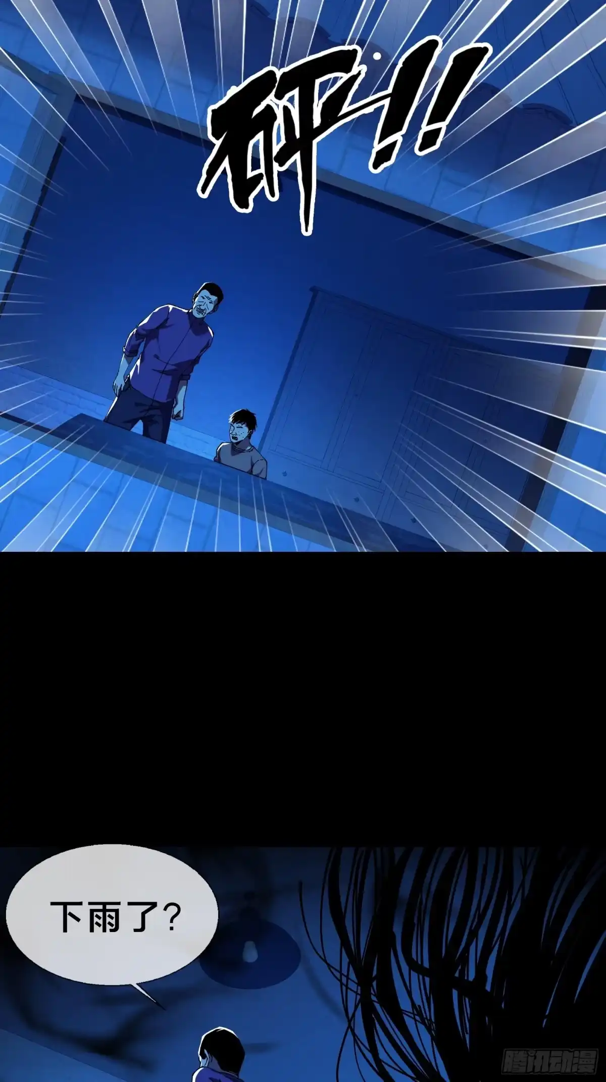 破邪：有人让我直播捉鬼 - 10.欢迎来到喵喵直播间 - 第50张图