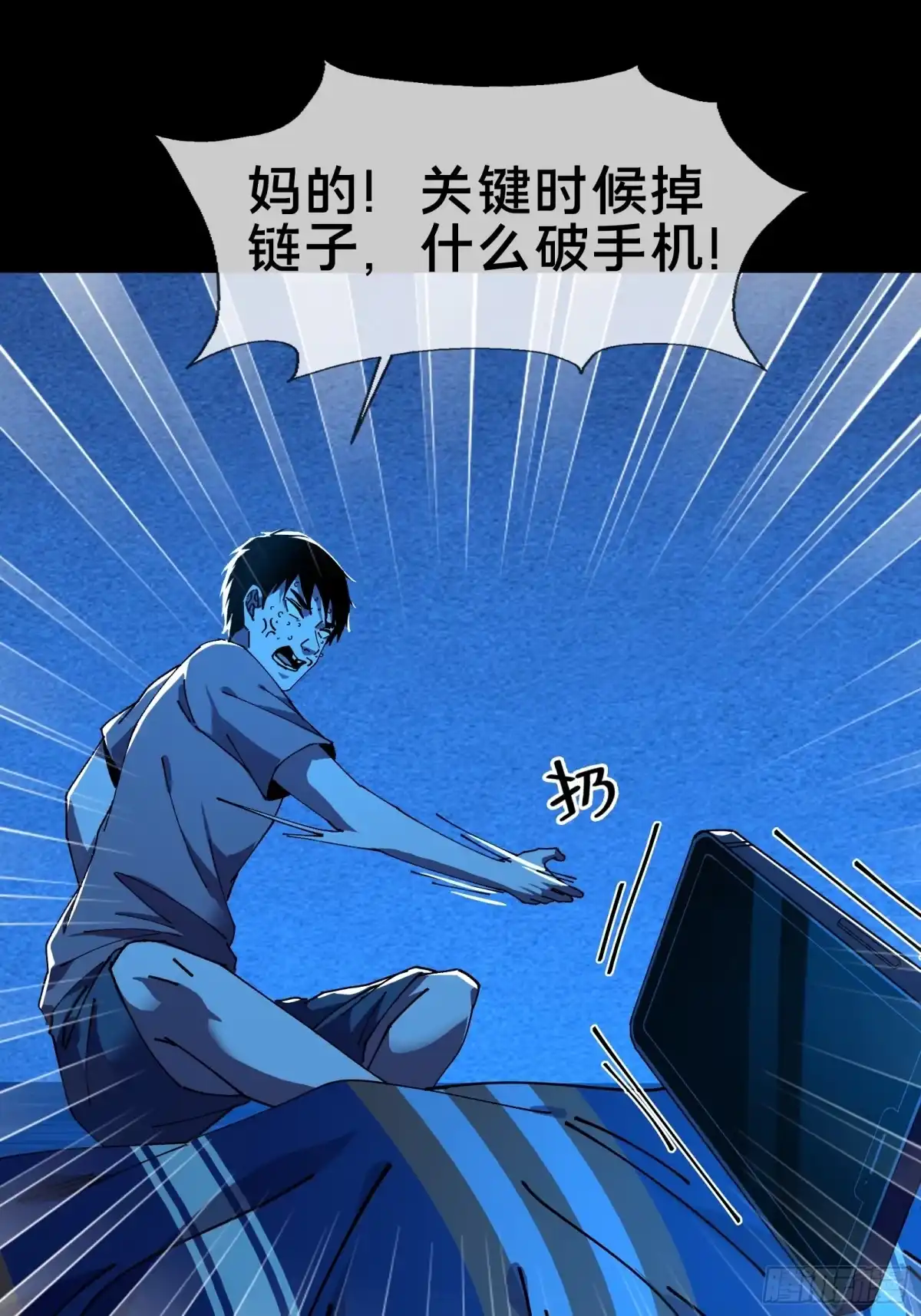 破邪：有人让我直播捉鬼 - 10.欢迎来到喵喵直播间 - 第23张图