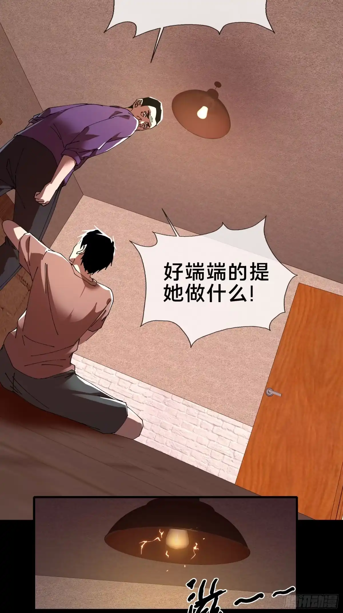 破邪：有人让我直播捉鬼 - 10.欢迎来到喵喵直播间 - 第47张图