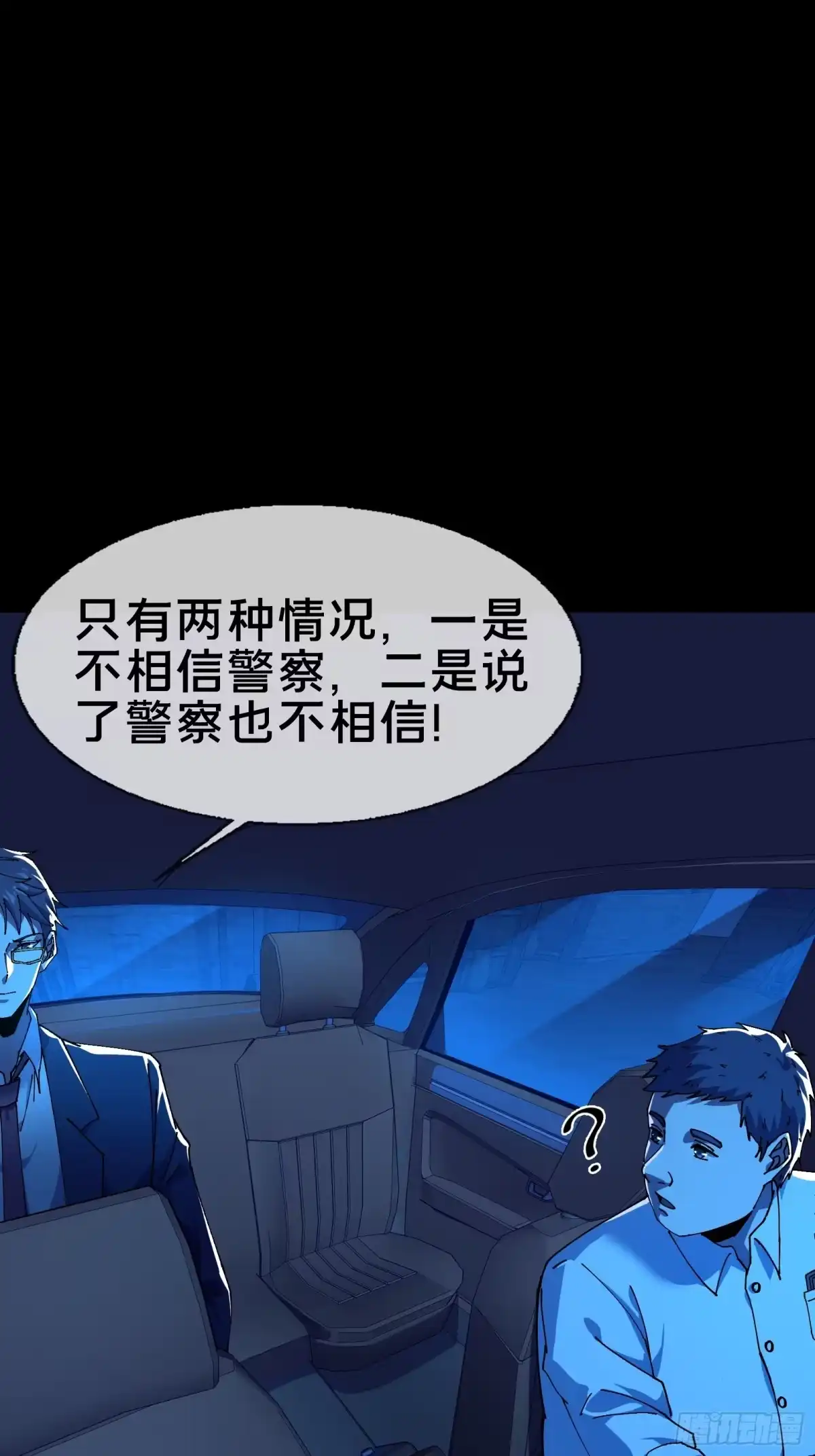 破邪：有人让我直播捉鬼 - 10.欢迎来到喵喵直播间 - 第15张图