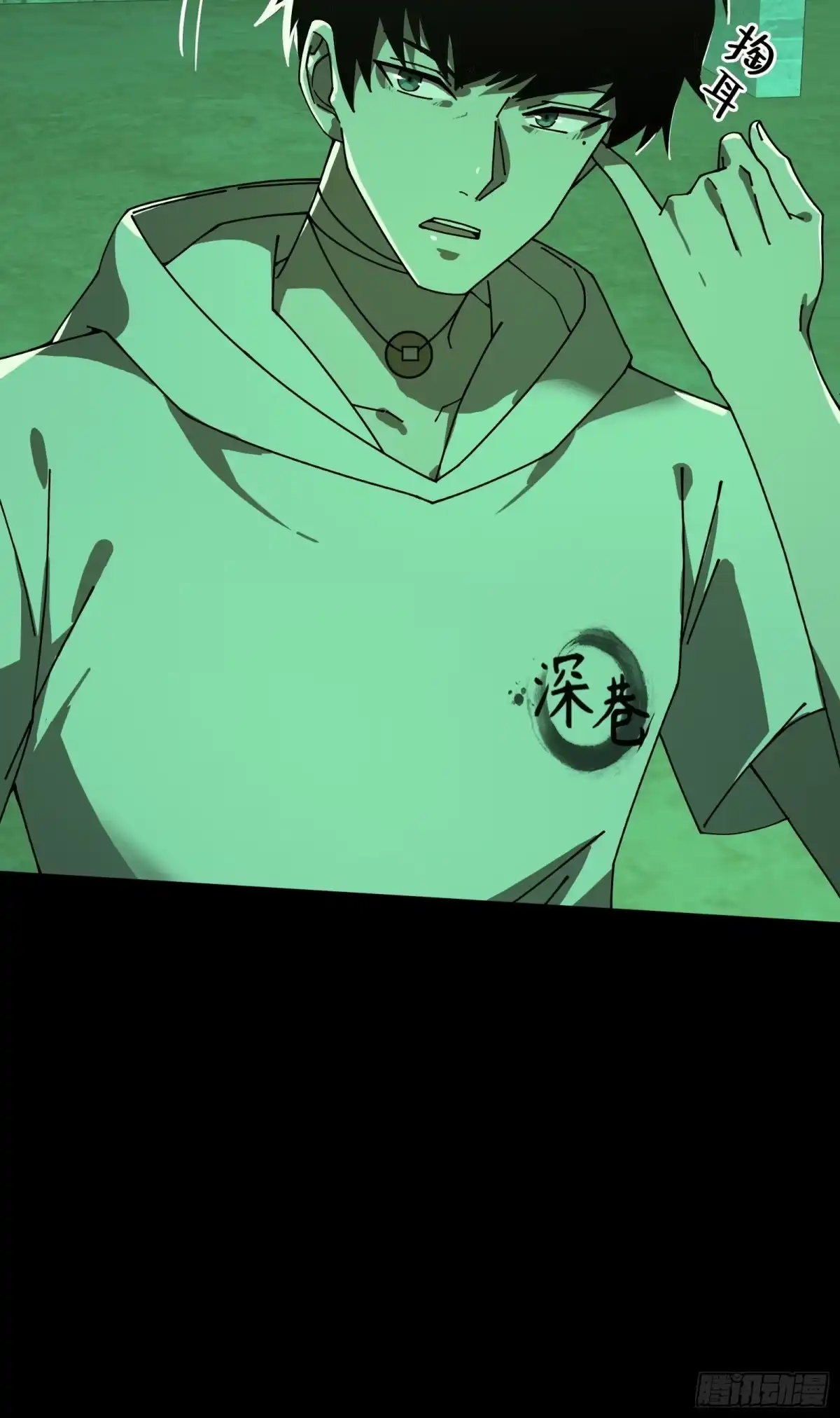 破邪：有人让我直播捉鬼 - 11.法阵之内 - 第39张图