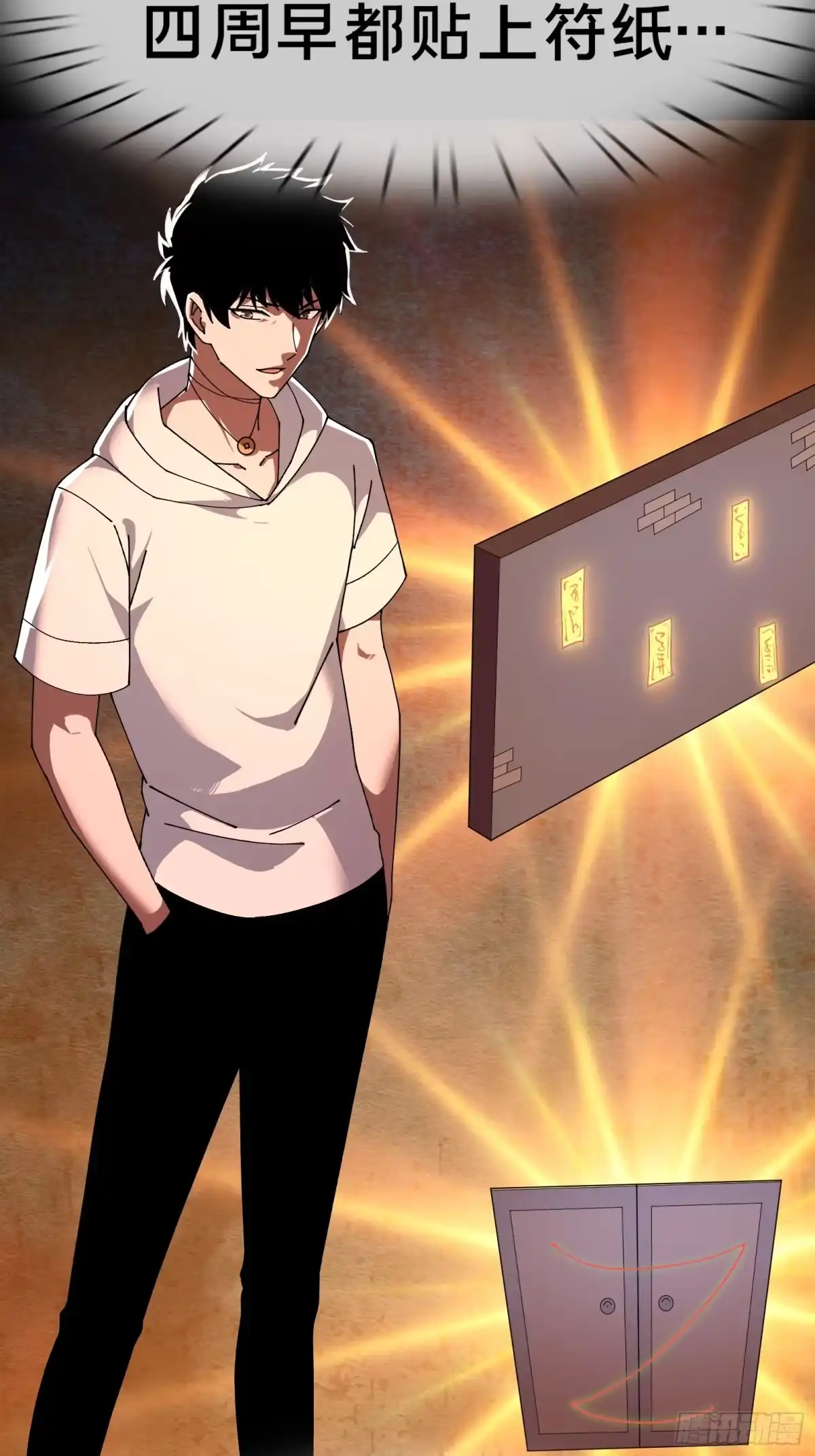 破邪：有人让我直播捉鬼 - 11.法阵之内 - 第56张图