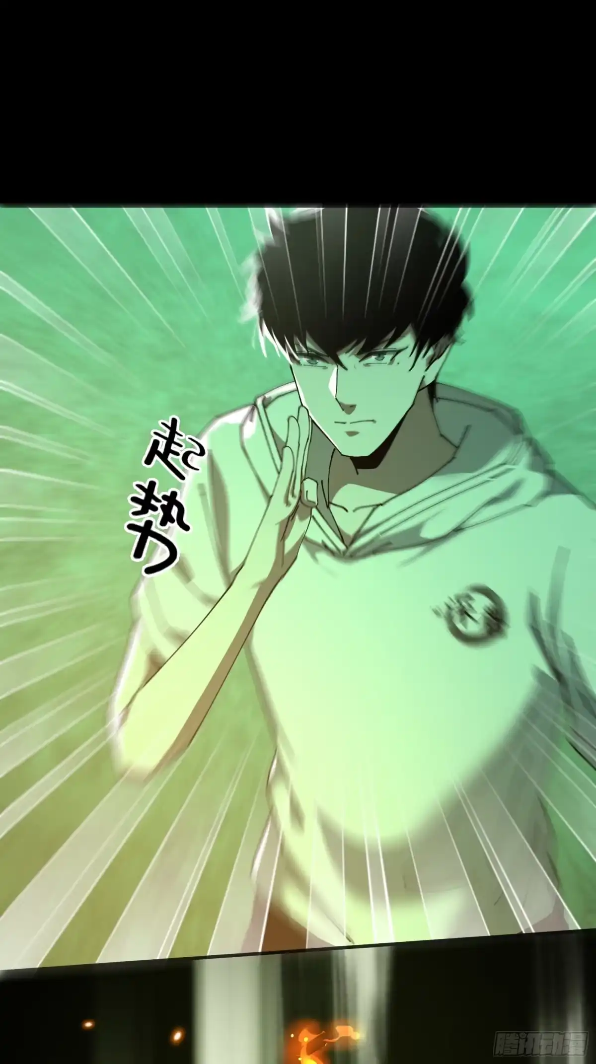 破邪：有人让我直播捉鬼 - 11.法阵之内 - 第65张图