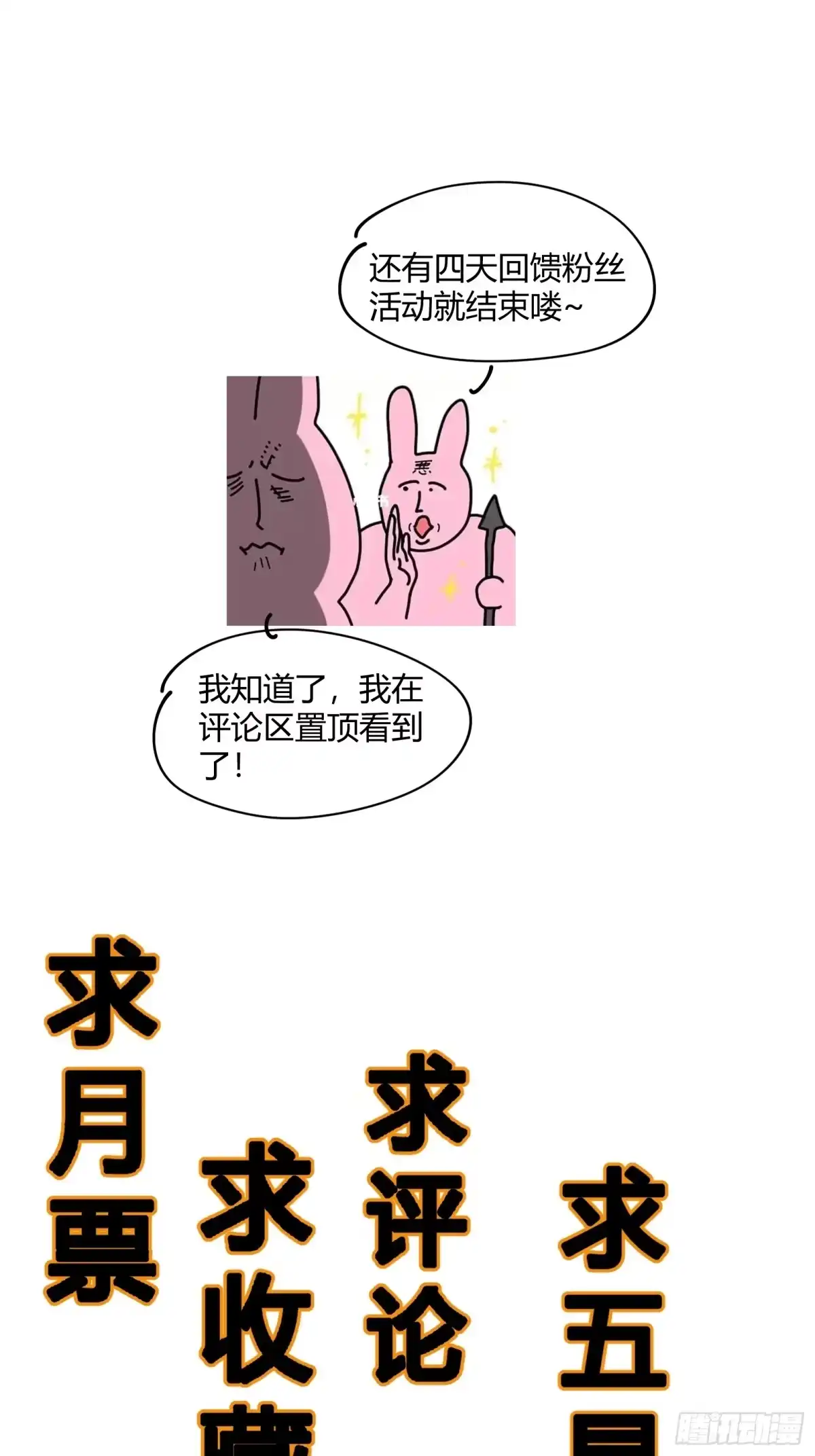 破邪：有人让我直播捉鬼 - 11.法阵之内 - 第71张图