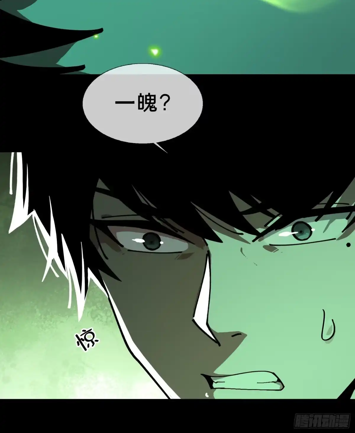 破邪：有人让我直播捉鬼 - 11.法阵之内 - 第70张图