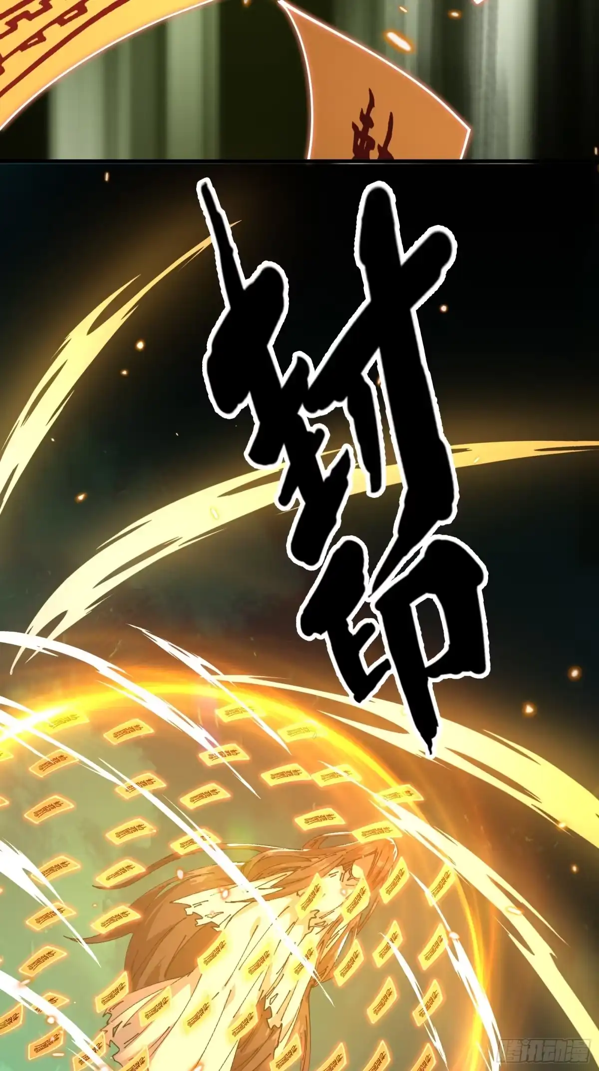 破邪：有人让我直播捉鬼 - 11.法阵之内 - 第67张图