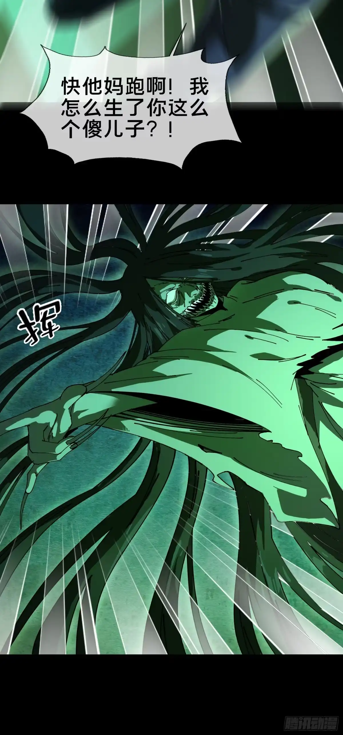 破邪：有人让我直播捉鬼 - 11.法阵之内 - 第11张图