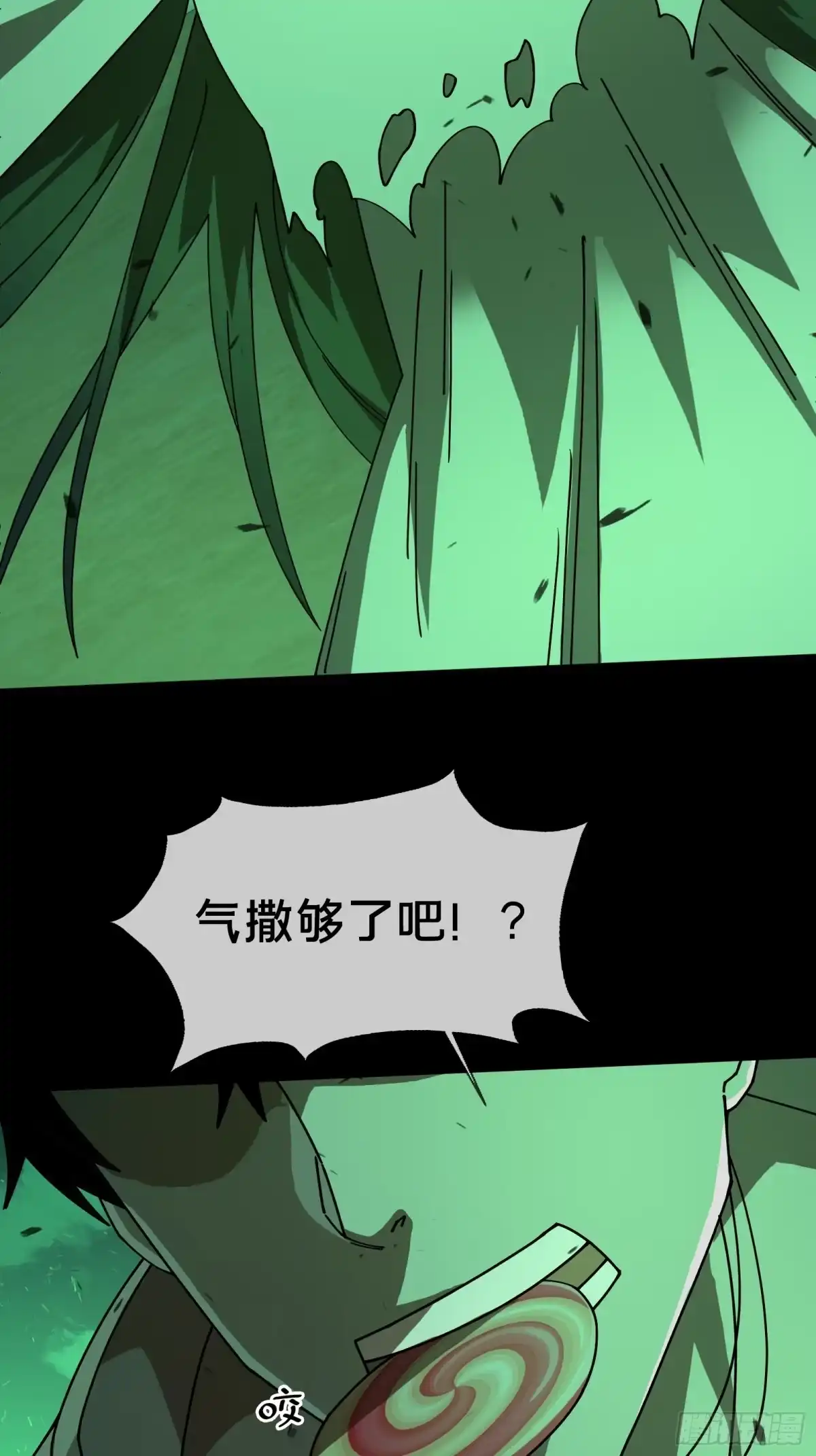 破邪：有人让我直播捉鬼 - 11.法阵之内 - 第35张图