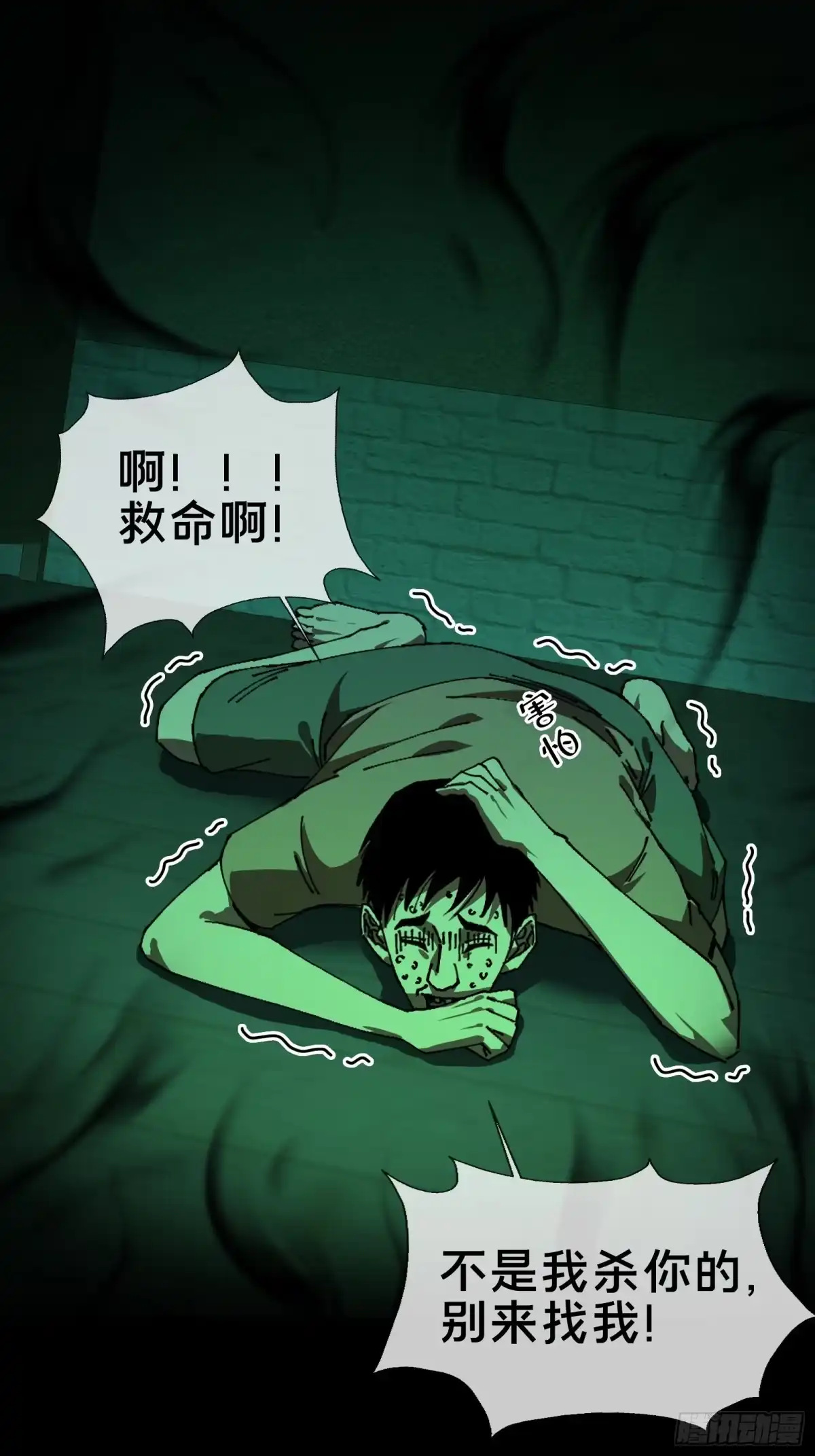 破邪：有人让我直播捉鬼 - 11.法阵之内 - 第8张图