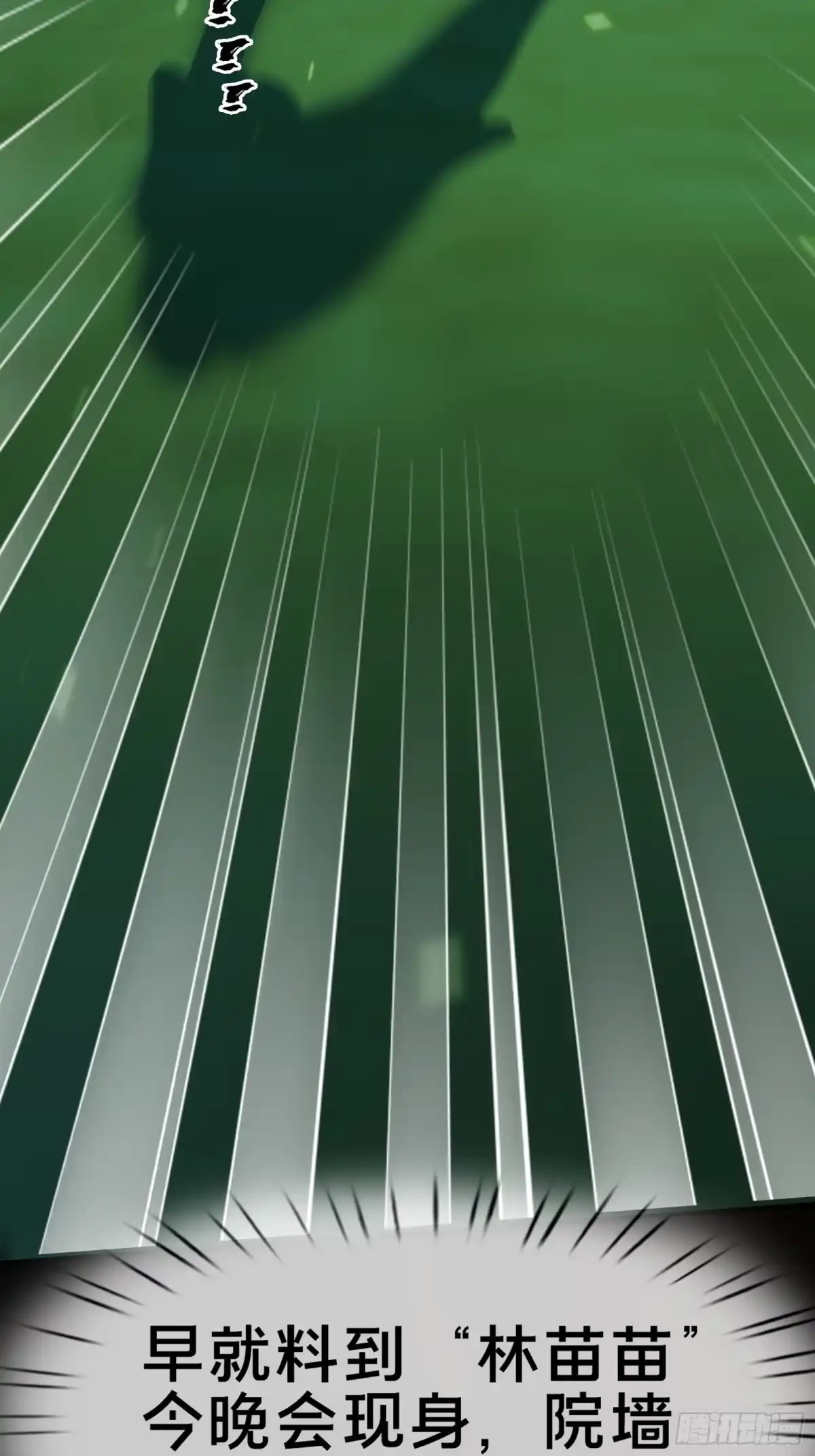 破邪：有人让我直播捉鬼 - 11.法阵之内 - 第55张图