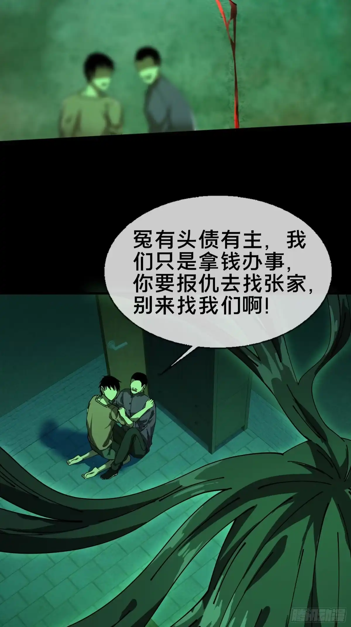 破邪：有人让我直播捉鬼 - 11.法阵之内 - 第14张图