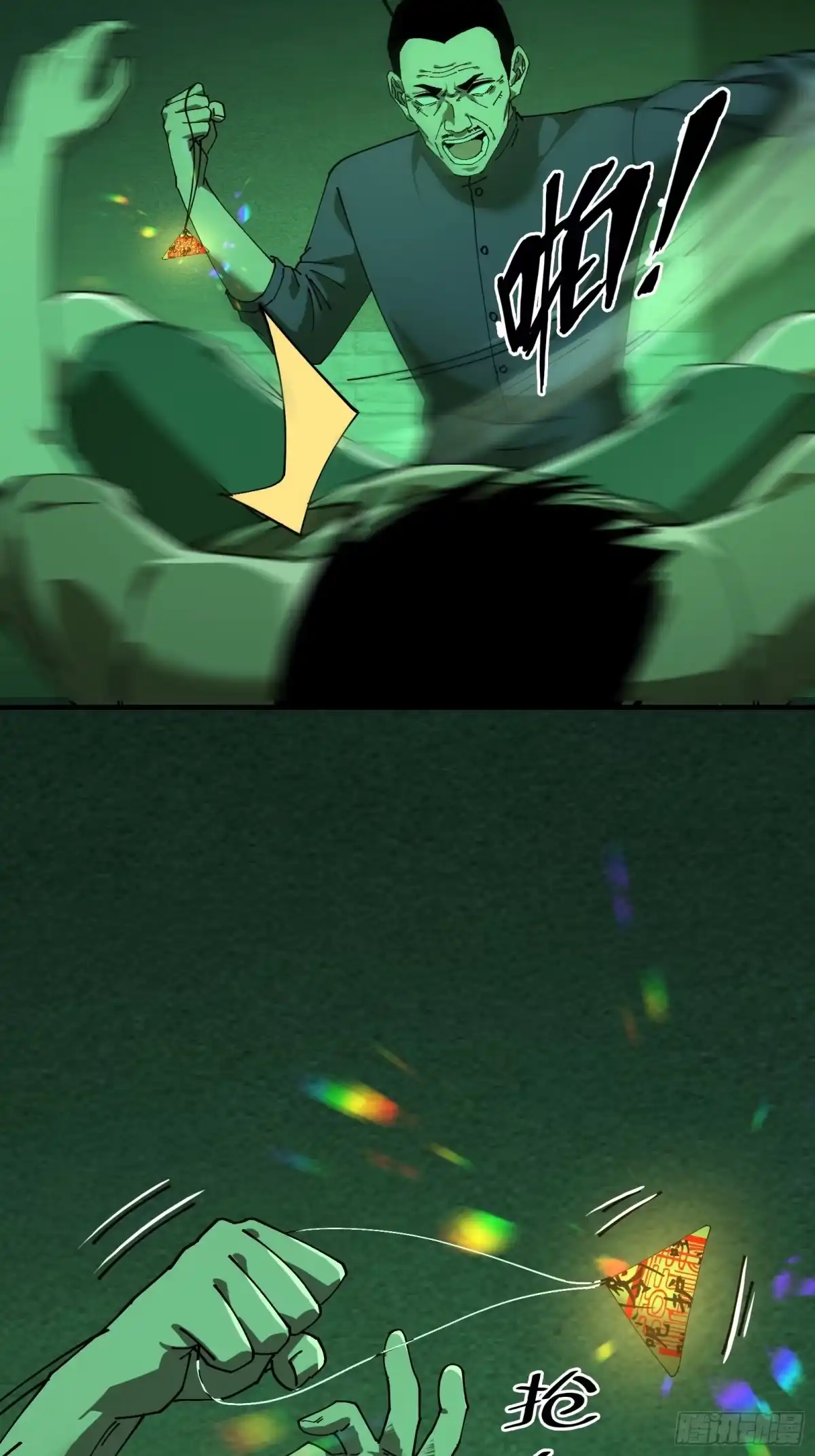 破邪：有人让我直播捉鬼 - 11.法阵之内 - 第20张图