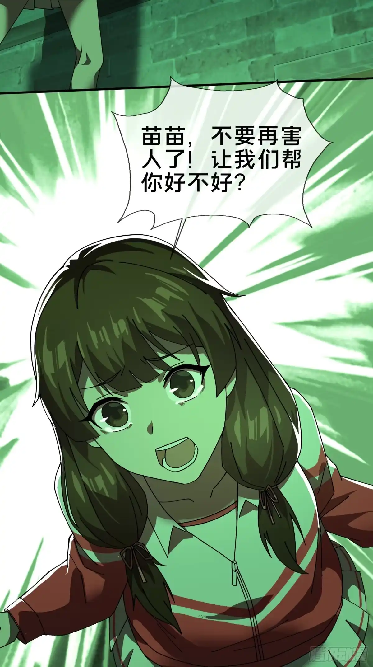 破邪：有人让我直播捉鬼 - 11.法阵之内 - 第59张图