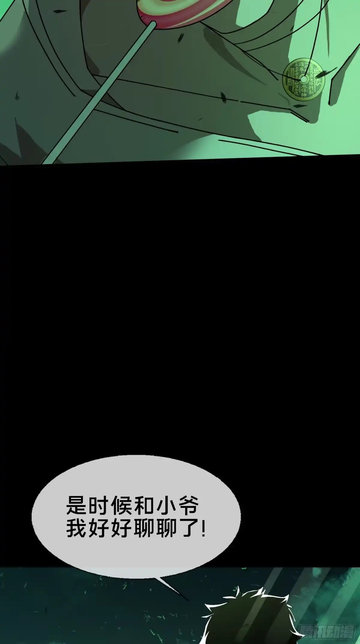 破邪：有人让我直播捉鬼 - 11.法阵之内 - 第36张图