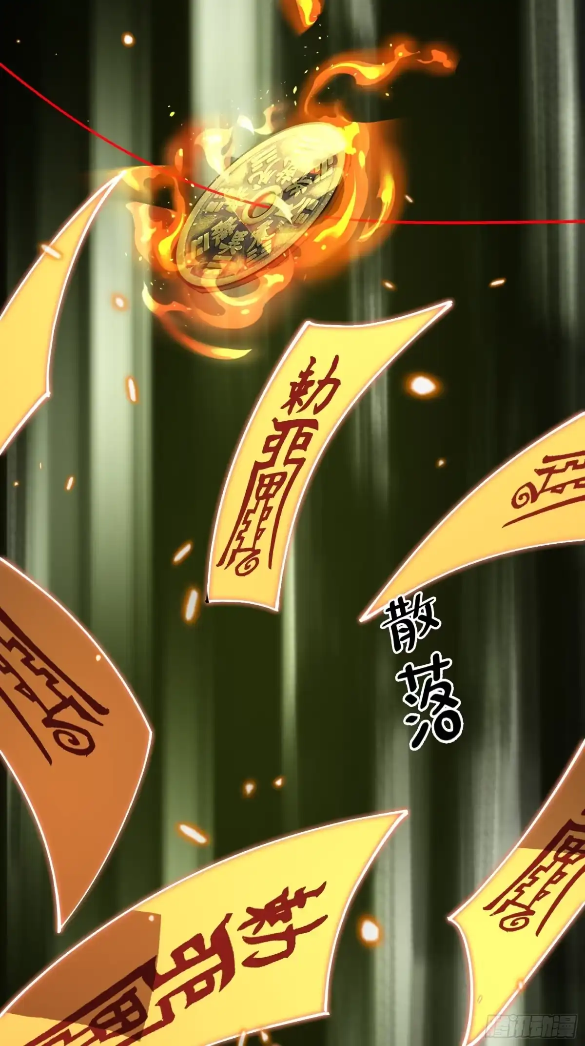 破邪：有人让我直播捉鬼 - 11.法阵之内 - 第66张图