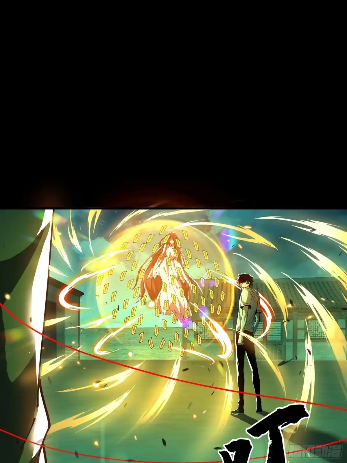 破邪：有人让我直播捉鬼 - 12.盘龙 - 第9张图