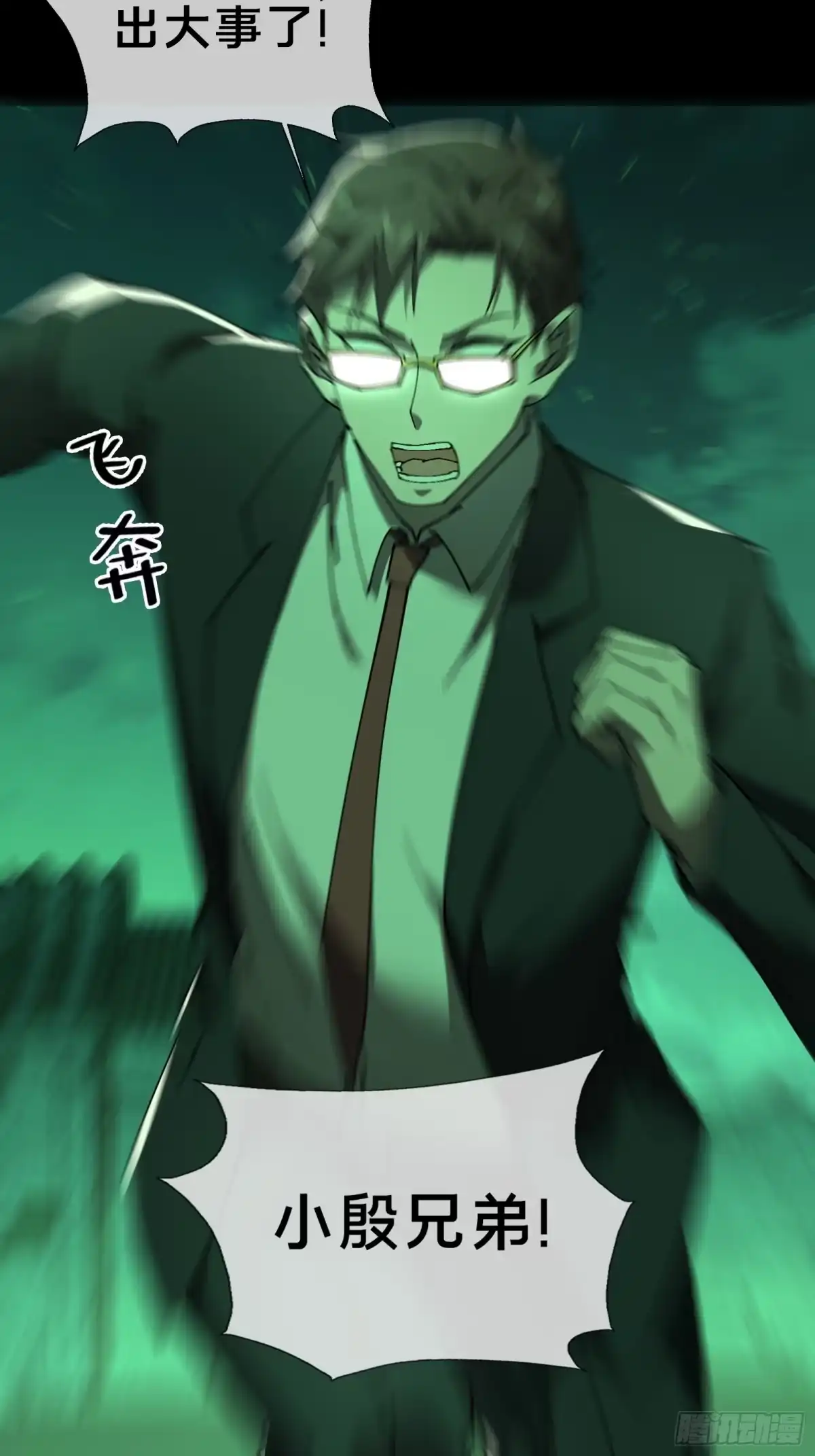 破邪：有人让我直播捉鬼 - 12.盘龙 - 第2张图