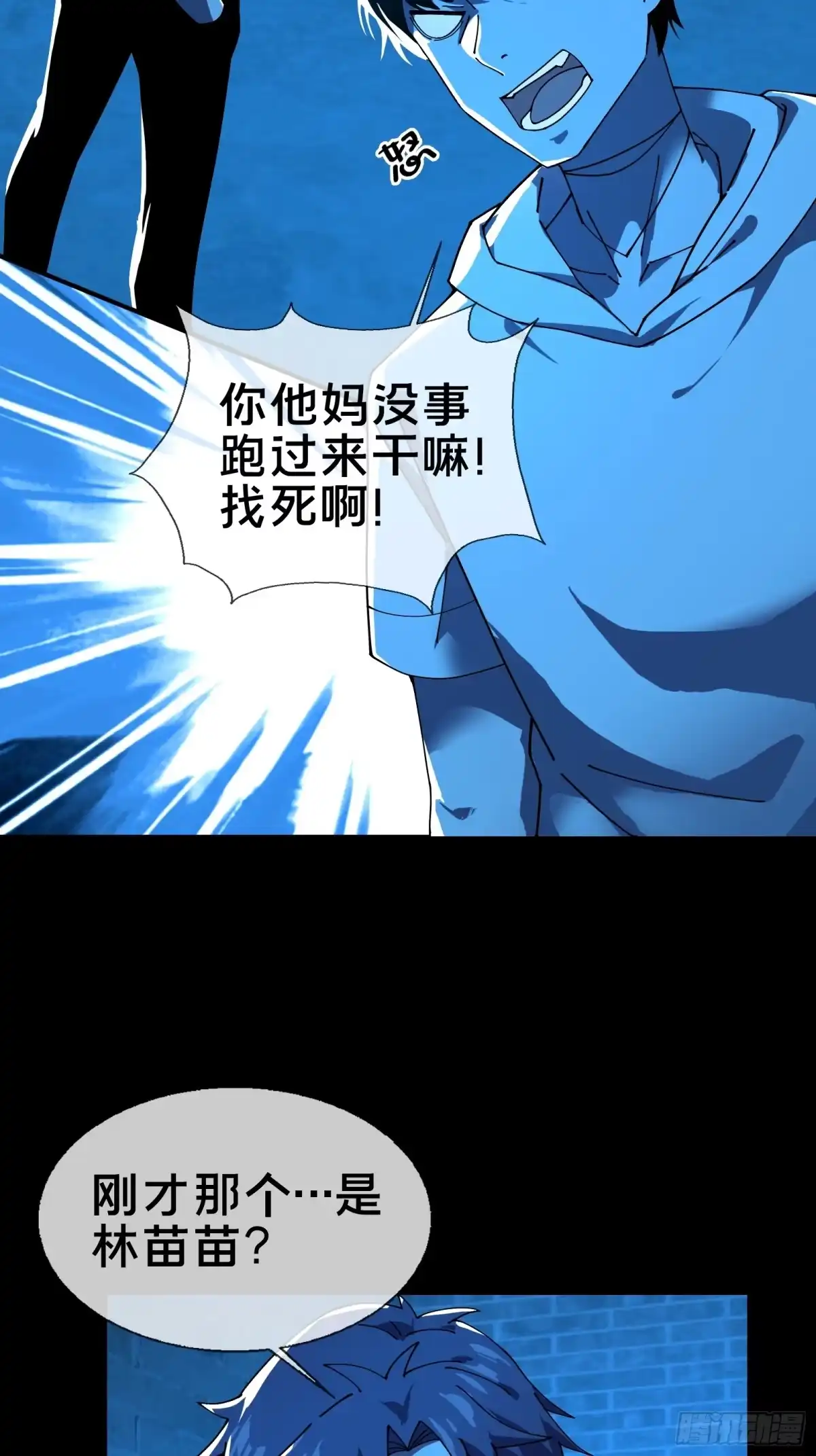 破邪：有人让我直播捉鬼 - 12.盘龙 - 第31张图