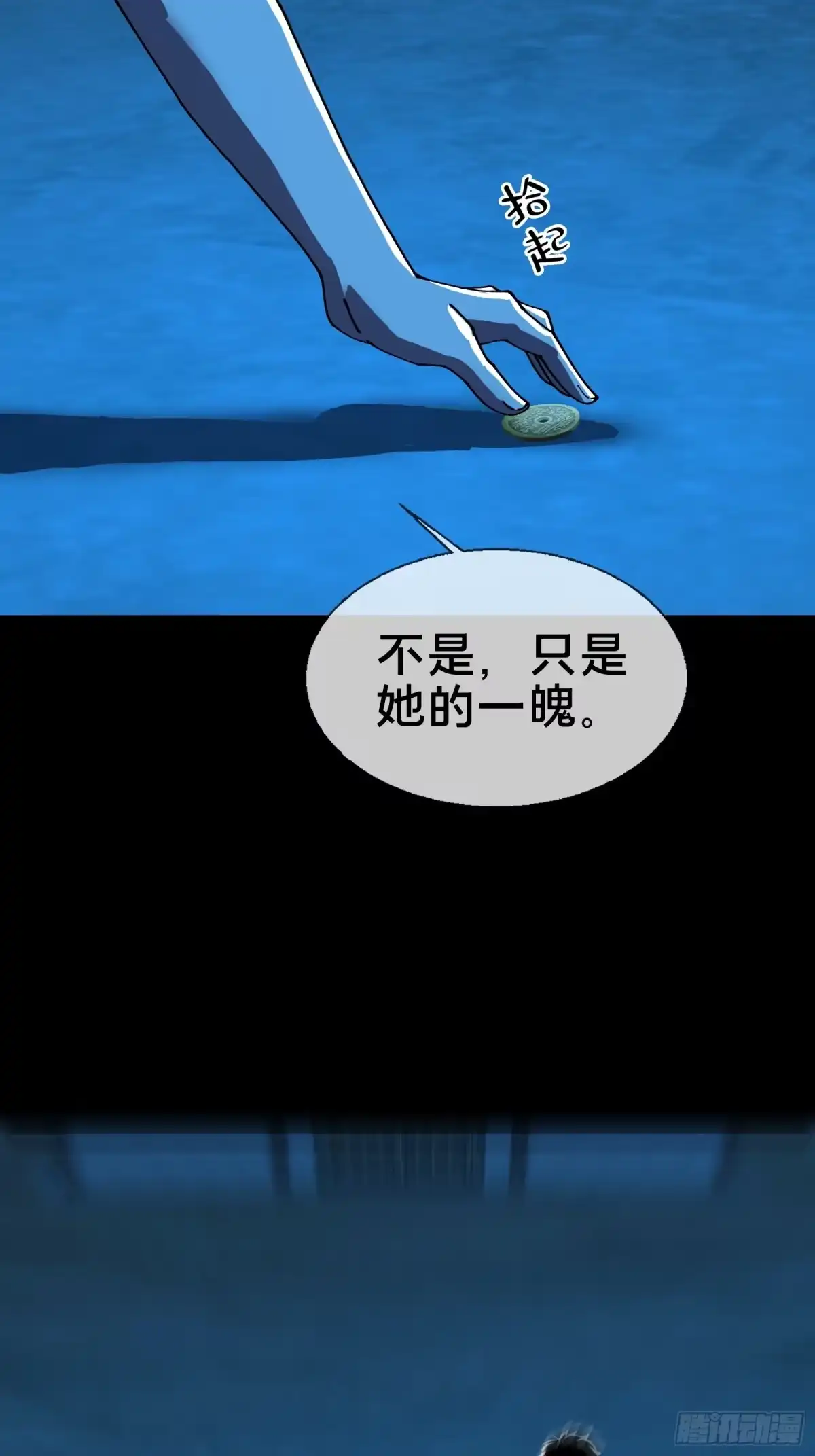 破邪：有人让我直播捉鬼 - 12.盘龙 - 第33张图