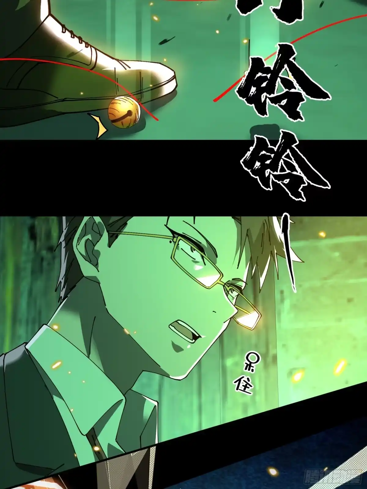 破邪：有人让我直播捉鬼 - 12.盘龙 - 第10张图