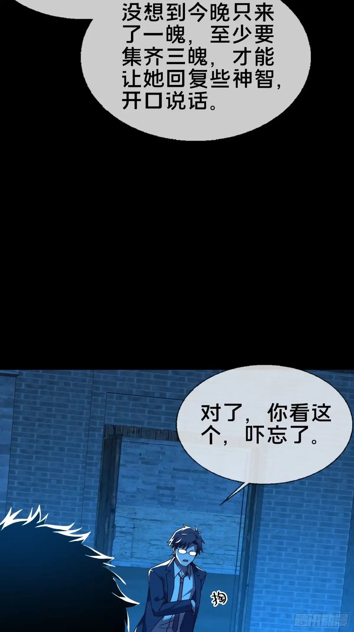 破邪：有人让我直播捉鬼 - 12.盘龙 - 第37张图