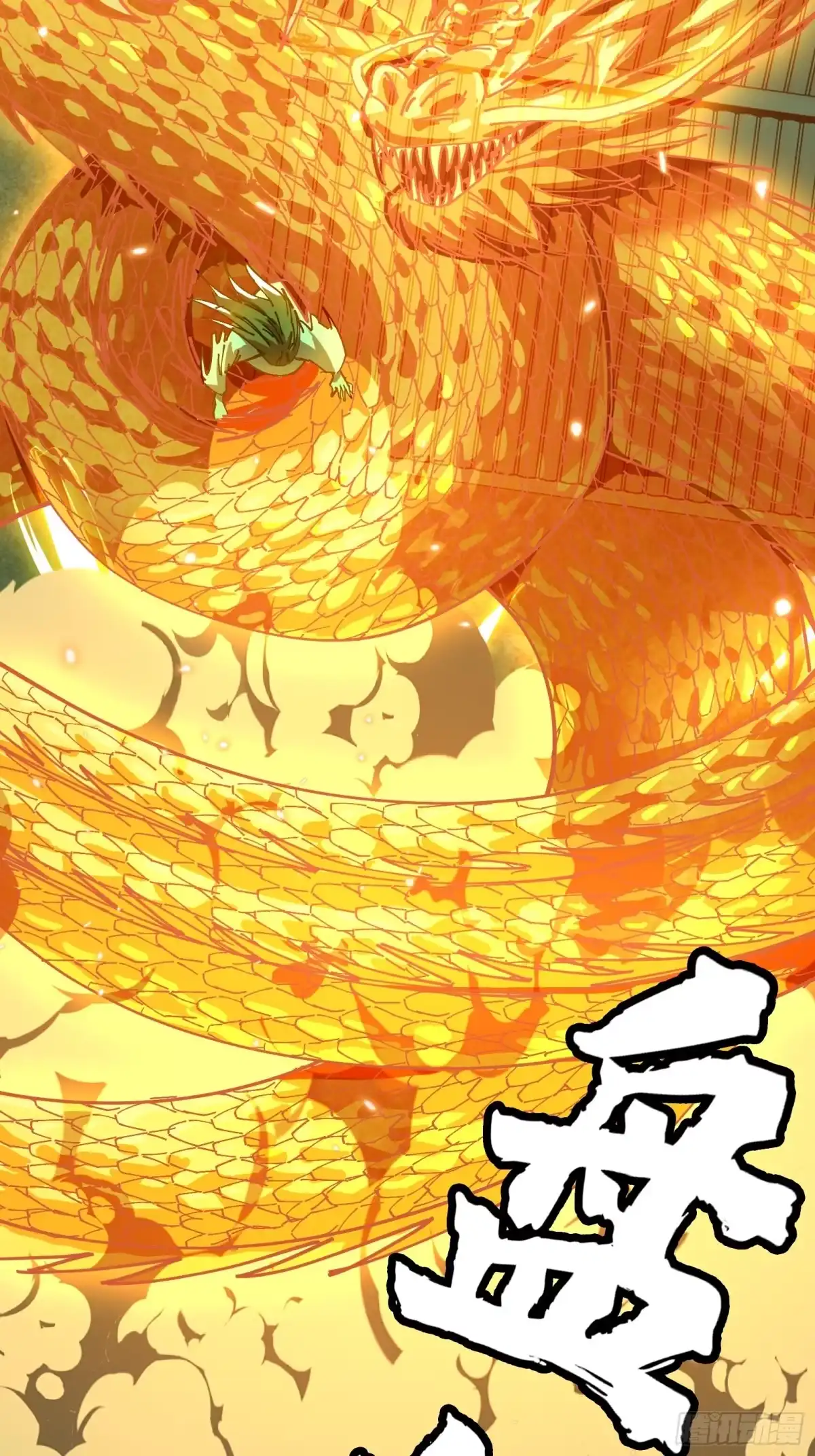 破邪：有人让我直播捉鬼 - 12.盘龙 - 第24张图