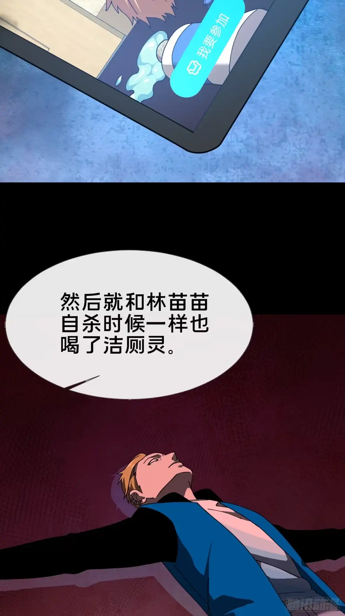 破邪：有人让我直播捉鬼 - 12.盘龙 - 第41张图