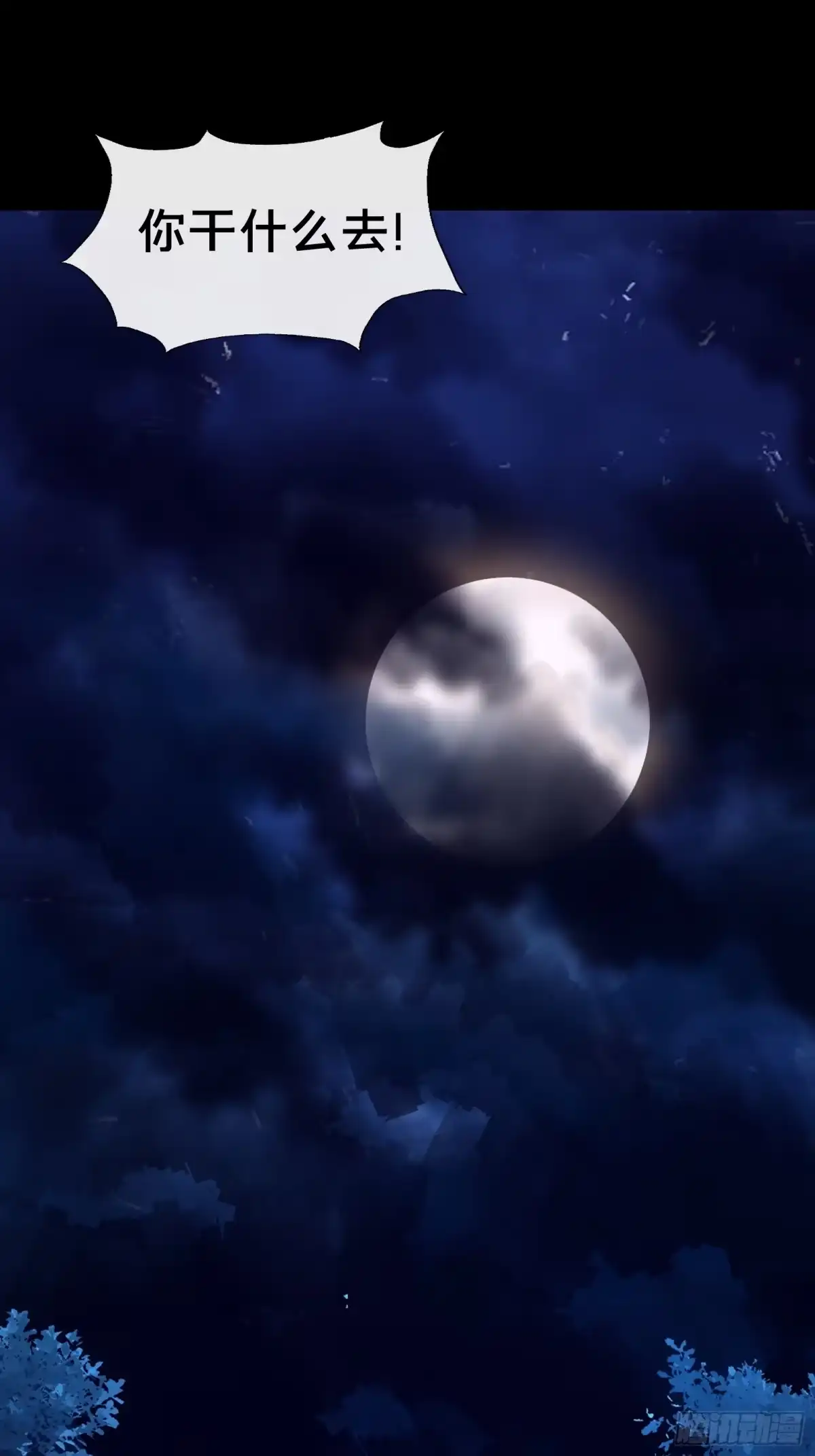 破邪：有人让我直播捉鬼 - 12.盘龙 - 第44张图